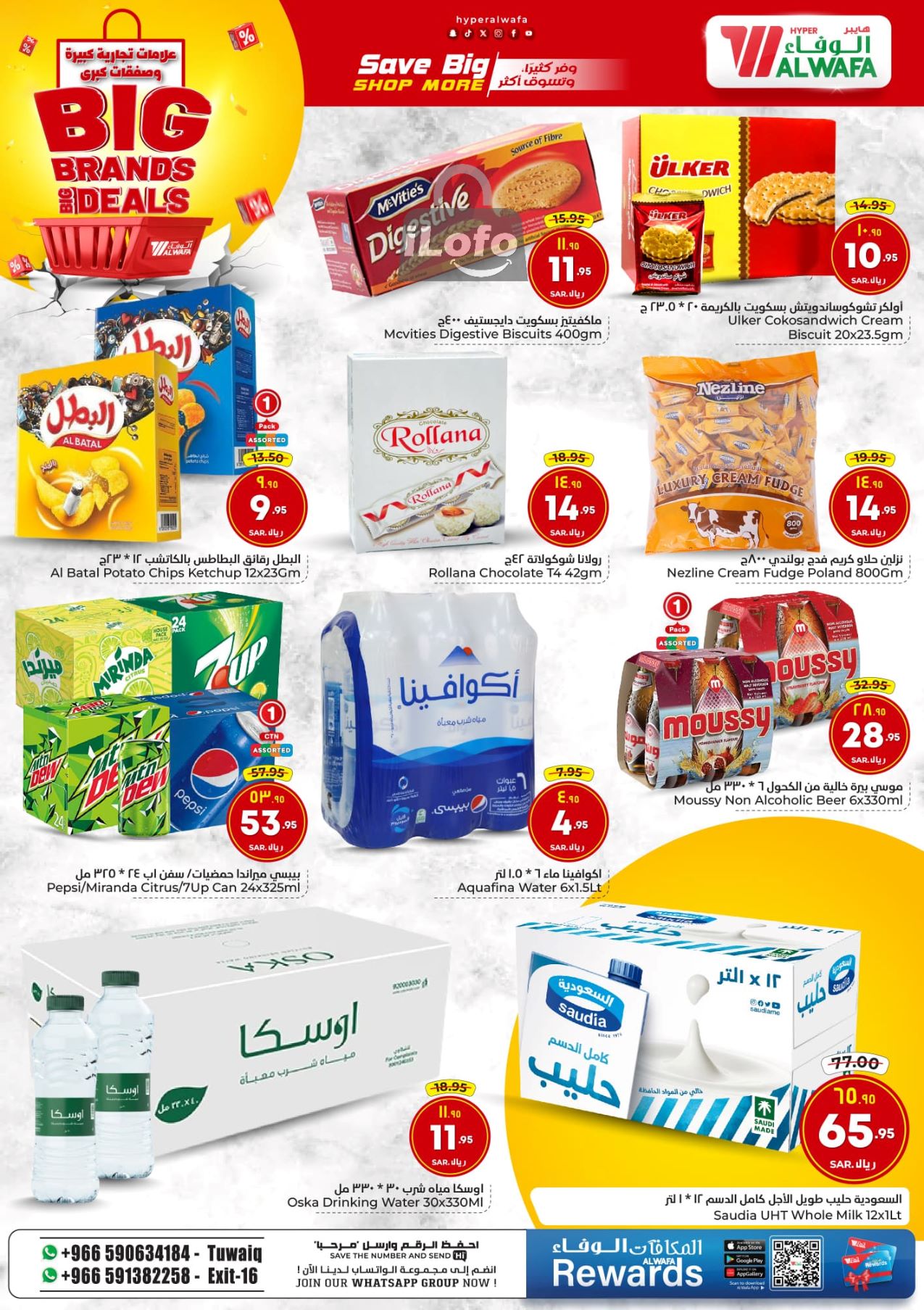 Page 7 at Big Brands at Al Wafa Hypermarket Al Malaz