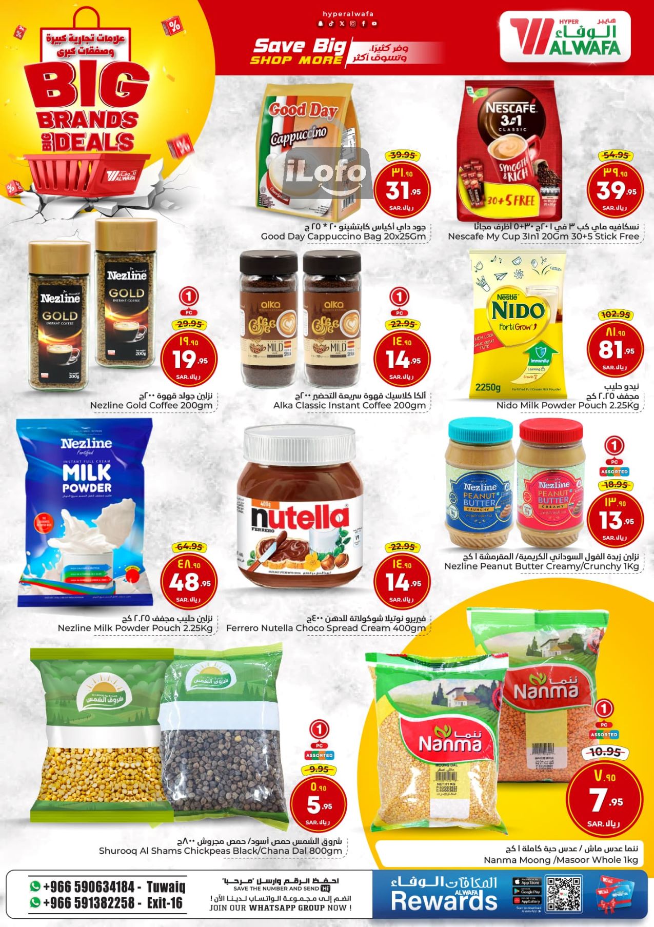 Page 8 at Big Brands at Al Wafa Hypermarket Al Malaz