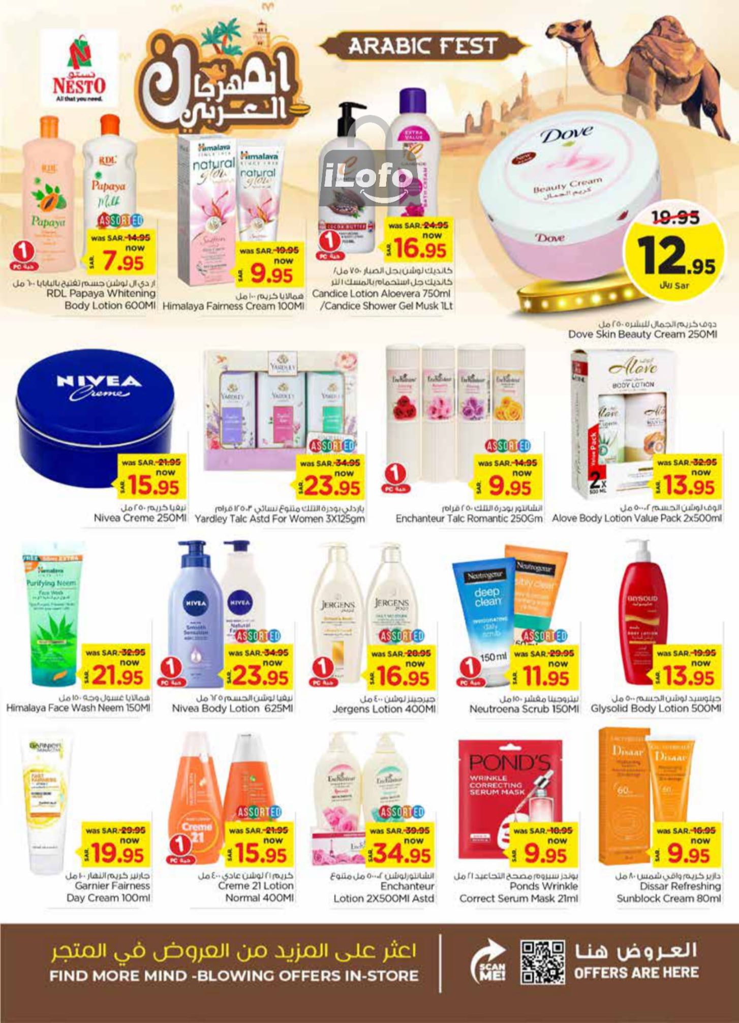 Page 16 at Arabic Festival Deals at Nesto Riyadh Buraydah Al Kharj & Qassim