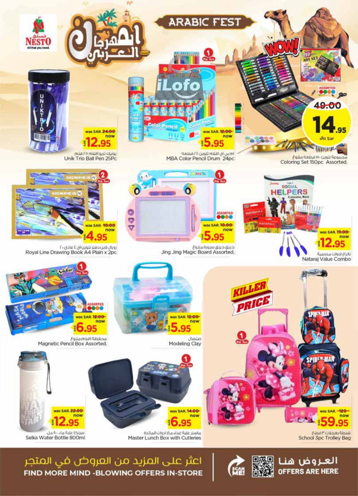 Page 23 at Arabic Festival Deals at Nesto Riyadh Buraydah Al Kharj & Qassim