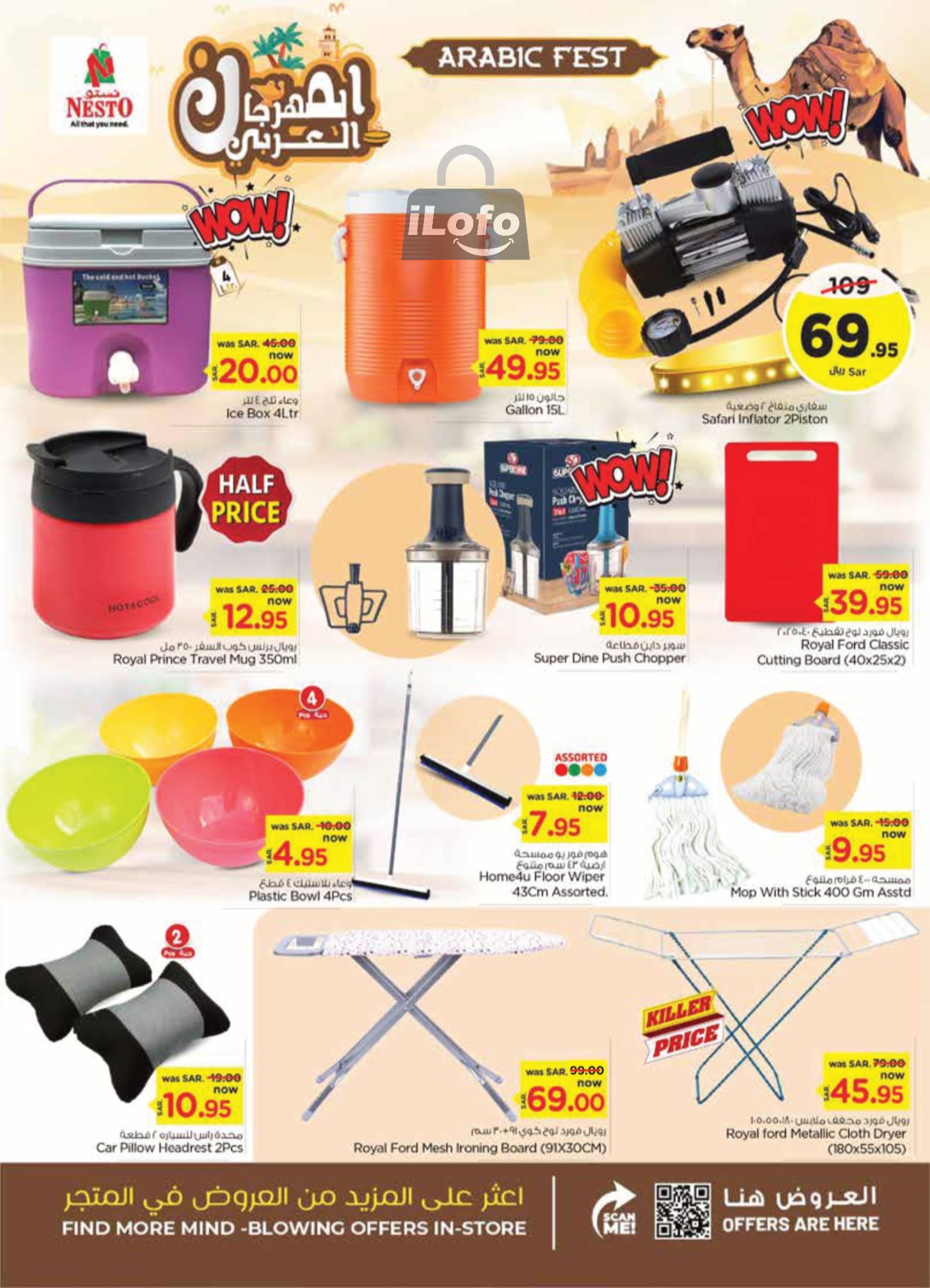 Page 24 at Arabic Festival Deals at Nesto Riyadh Buraydah Al Kharj & Qassim