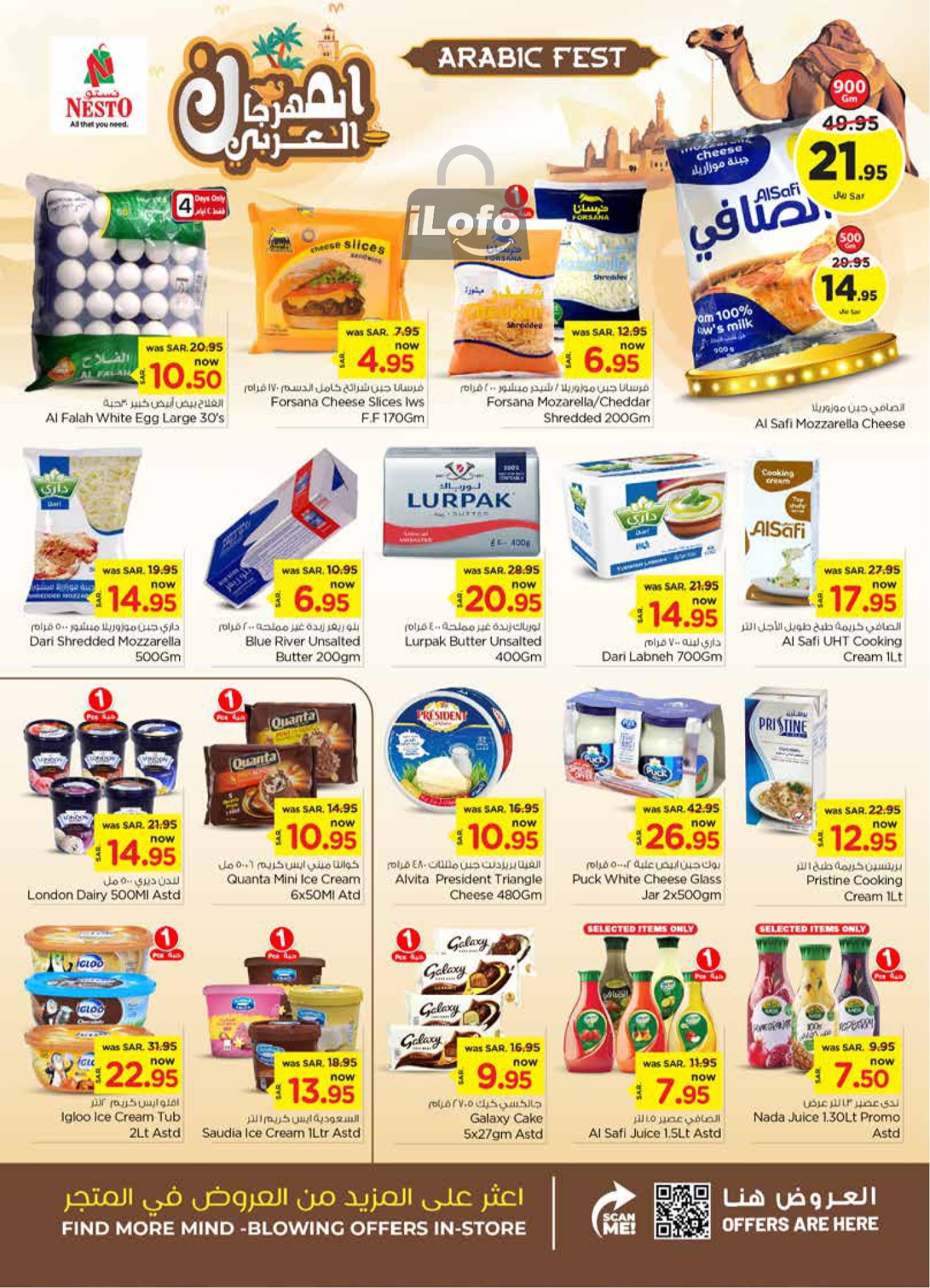 Page 15 at Arabic Festival Deals at Nesto Hyper Malaz