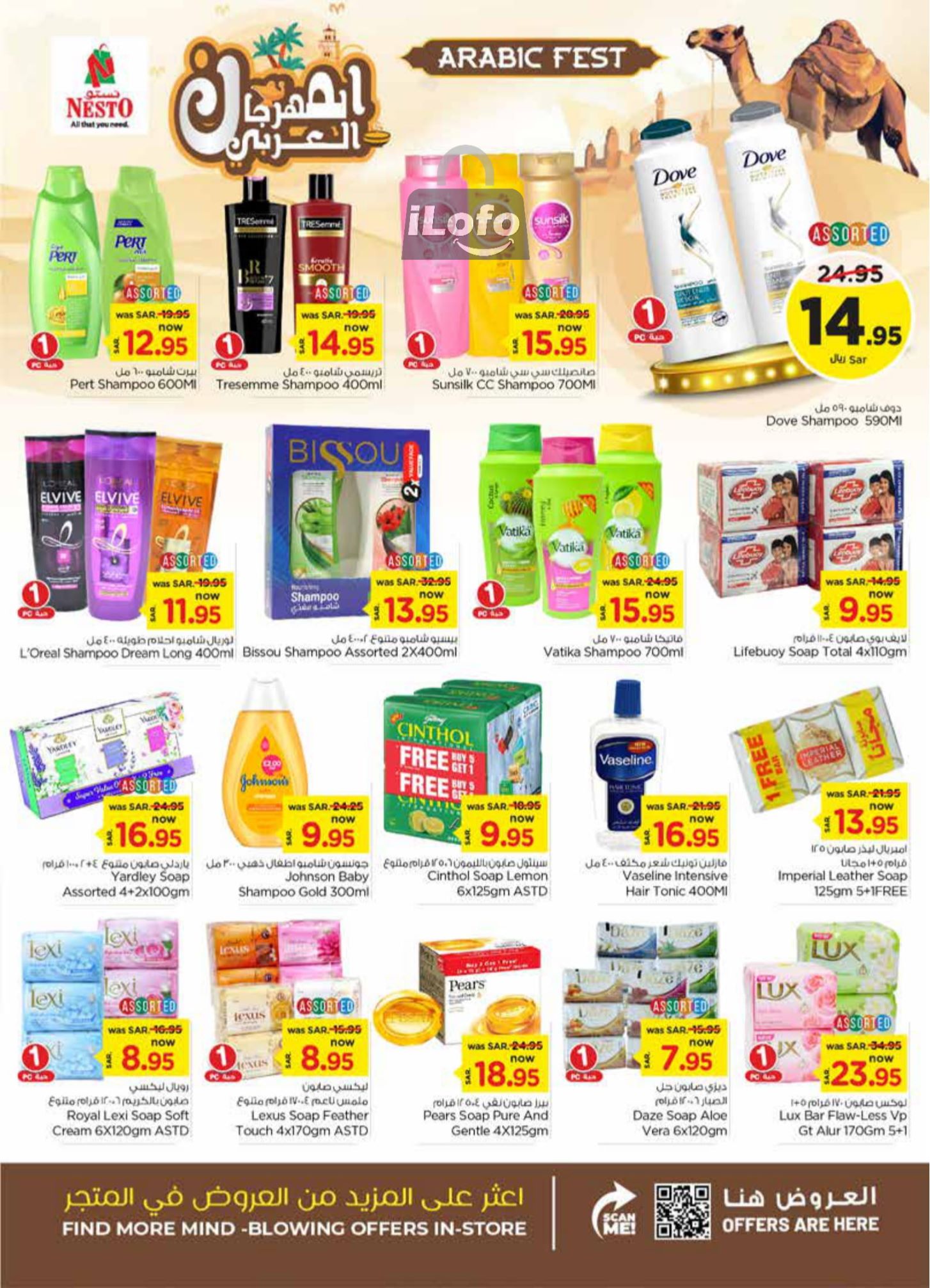 Page 17 at Arabic Festival Deals at Nesto Hyper Malaz