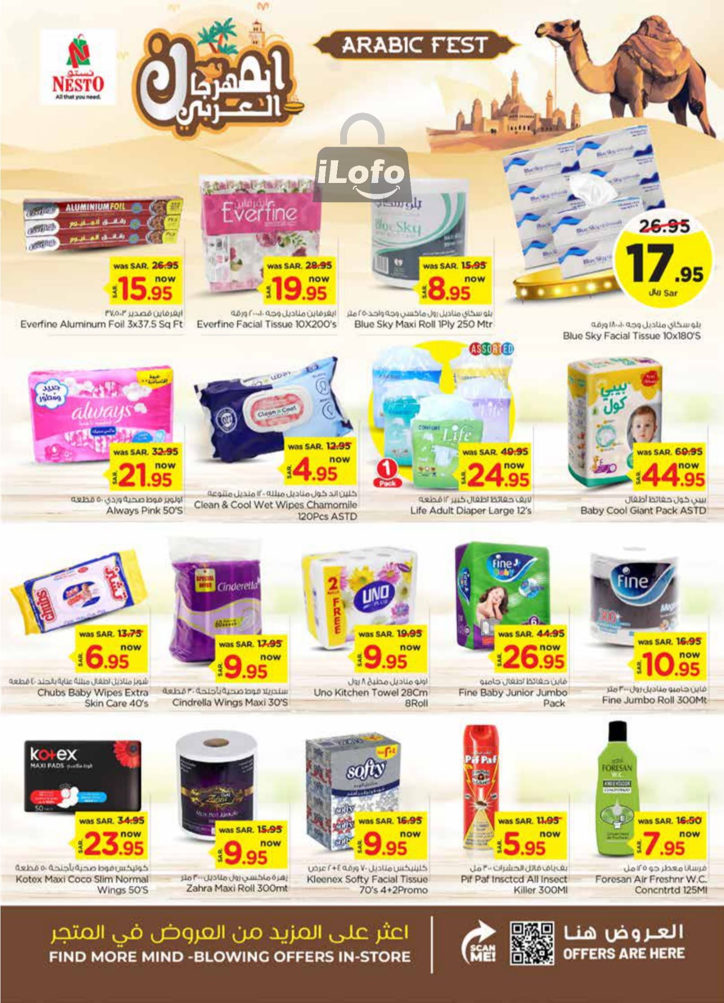 Page 21 at Arabic Festival Deals at Nesto Hyper Malaz