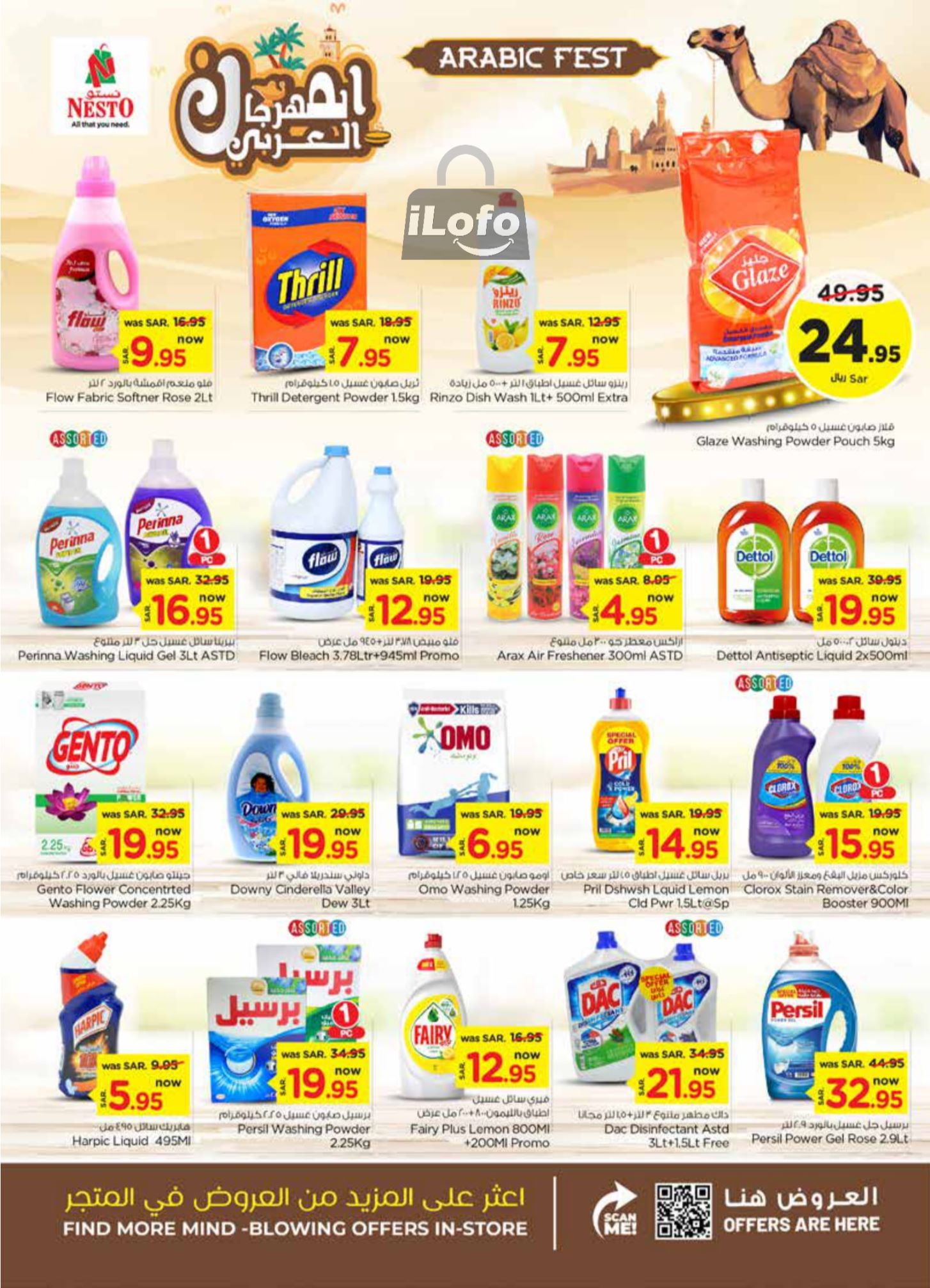 Page 22 at Arabic Festival Deals at Nesto Hyper Malaz