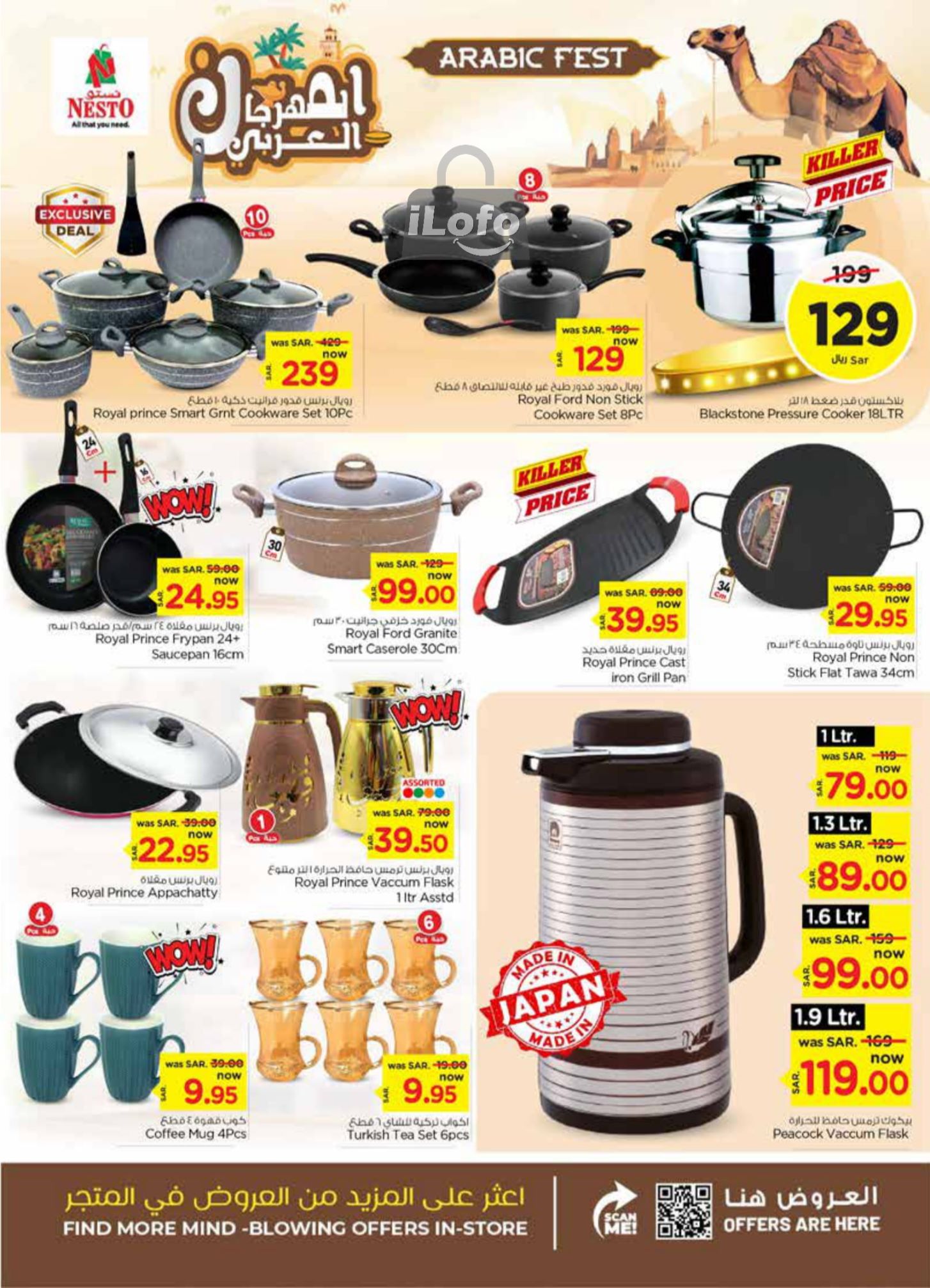 Page 23 at Arabic Festival Deals at Nesto Hyper Malaz