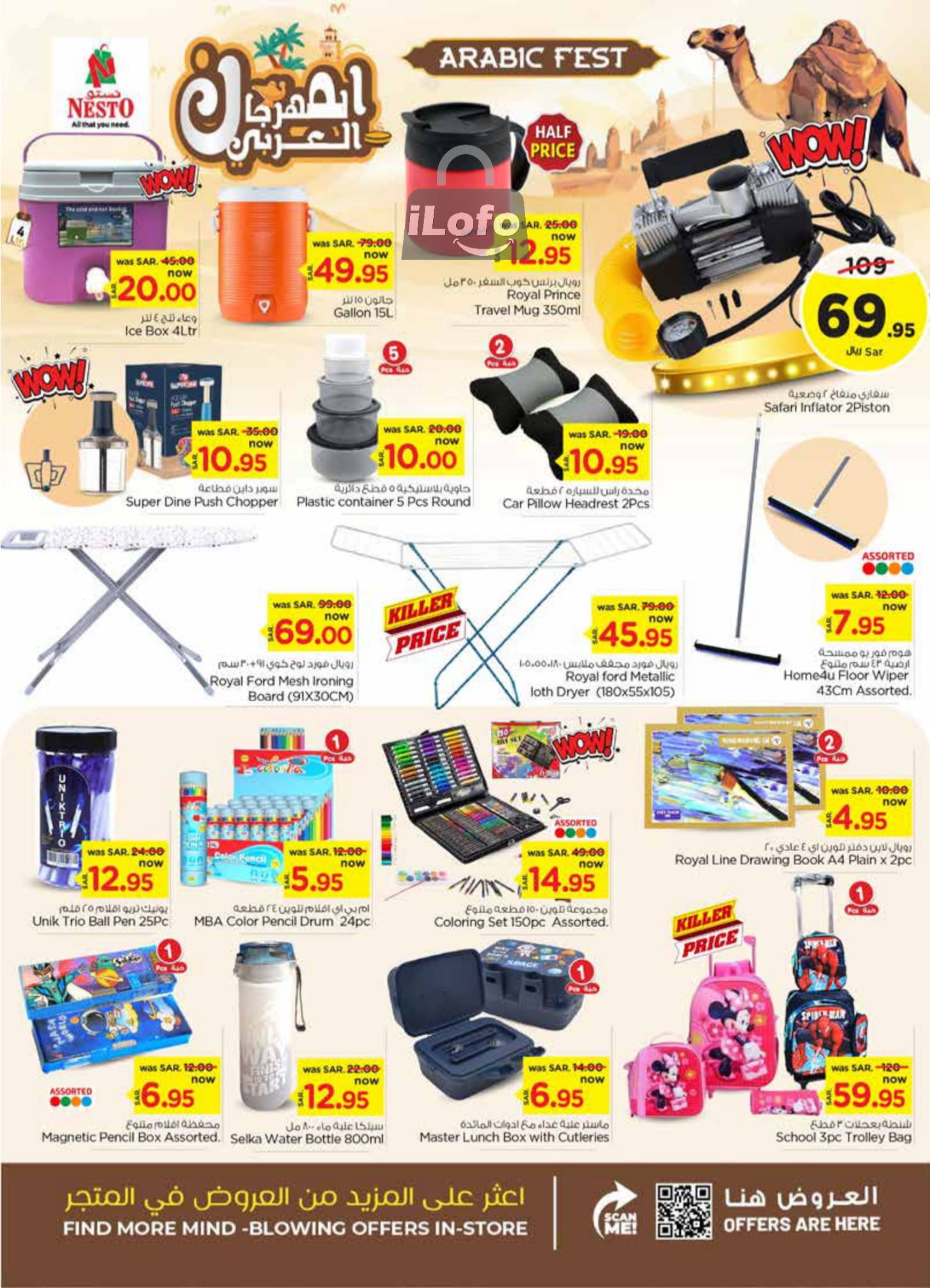 Page 24 at Arabic Festival Deals at Nesto Hyper Malaz