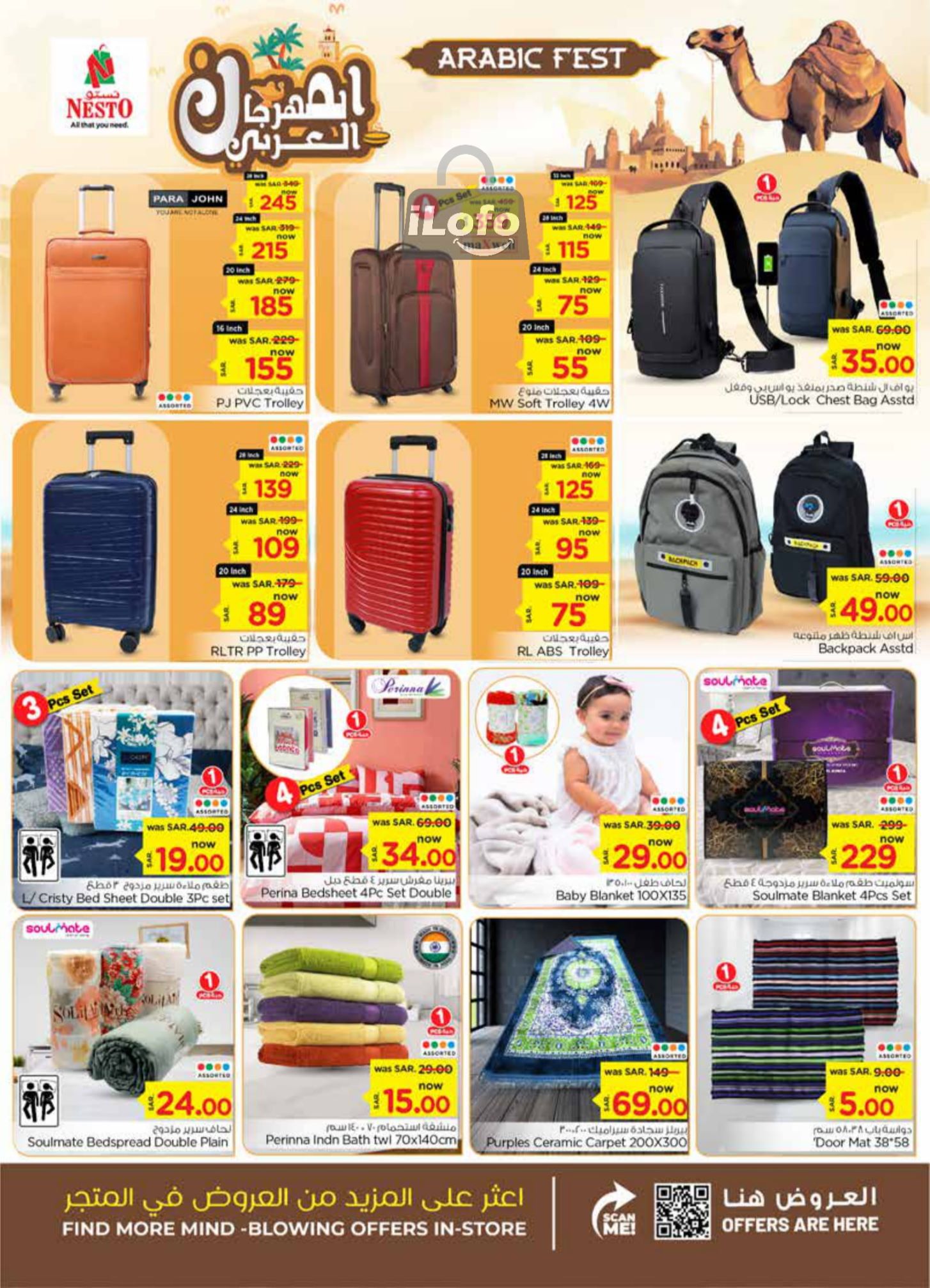 Page 25 at Arabic Festival Deals at Nesto Hyper Malaz