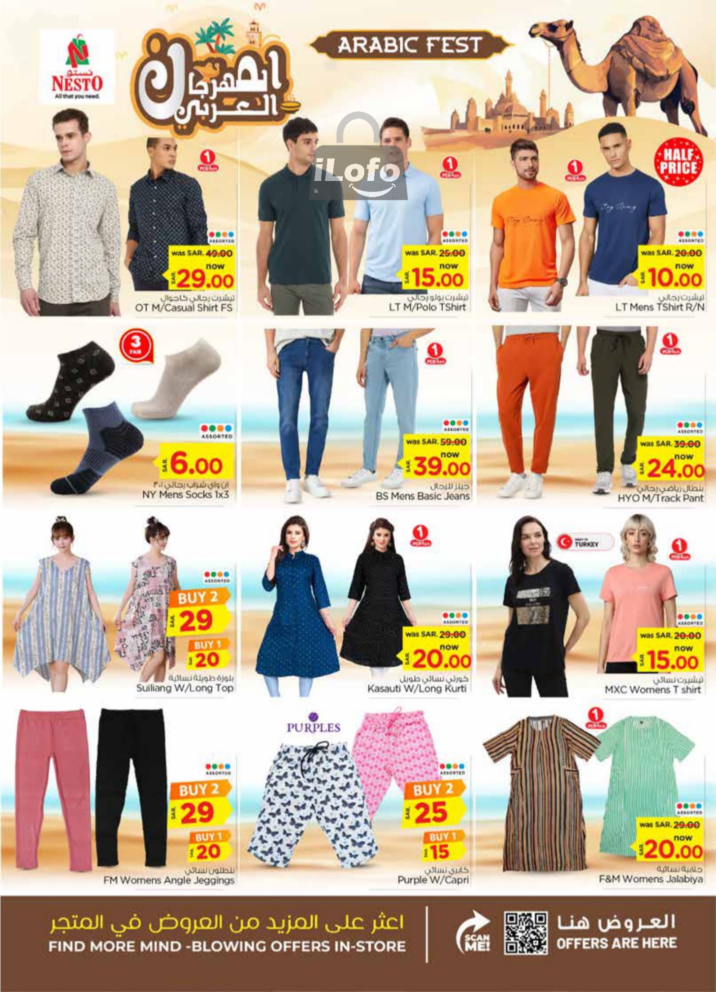 Page 28 at Arabic Festival Deals at Nesto Hyper Malaz