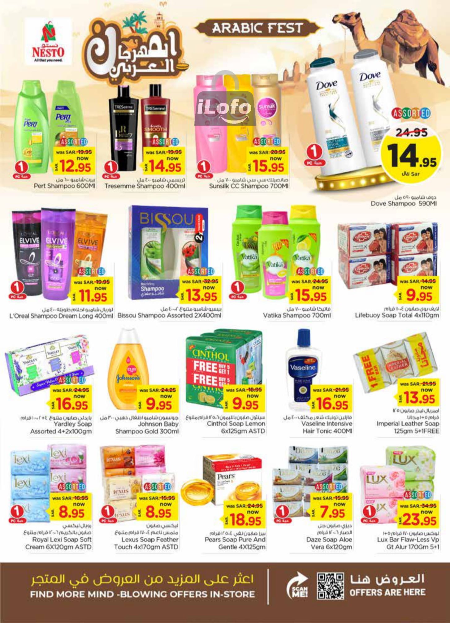 Page 17 at Arabic Festival Deals at Nesto Villagio Mall Batha