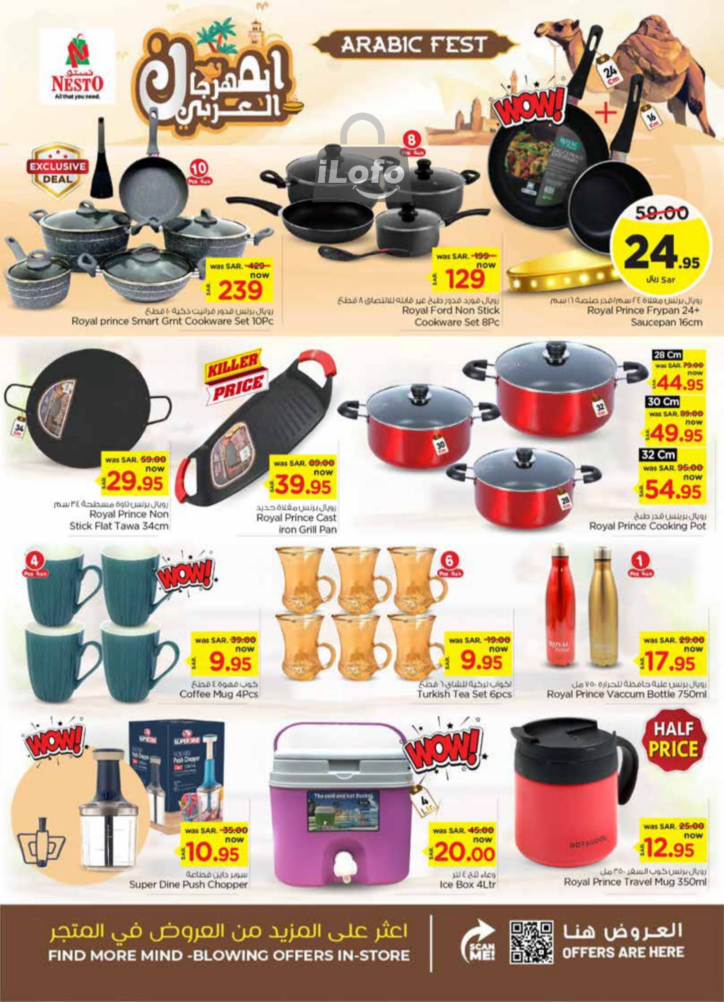 Page 23 at Arabic Festival Deals at Nesto Villagio Mall Batha