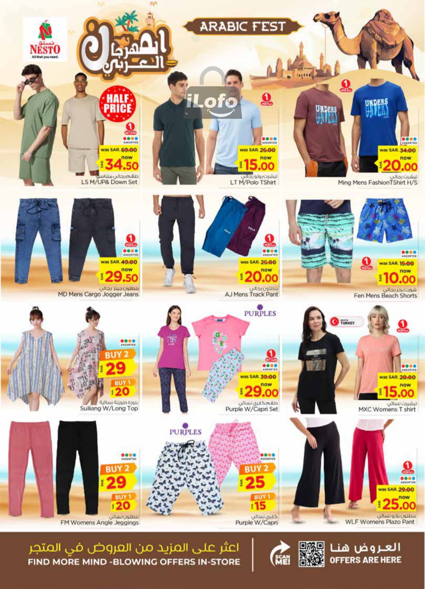 Page 25 at Arabic Festival Deals at Nesto Villagio Mall Batha