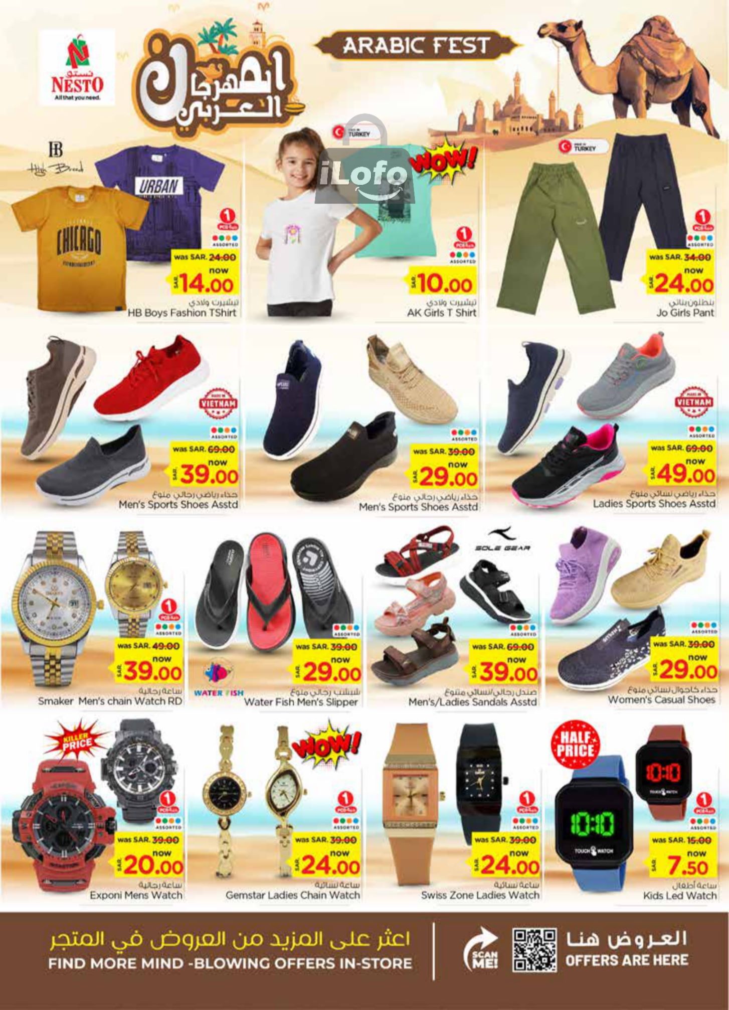 Page 26 at Arabic Festival Deals at Nesto Villagio Mall Batha