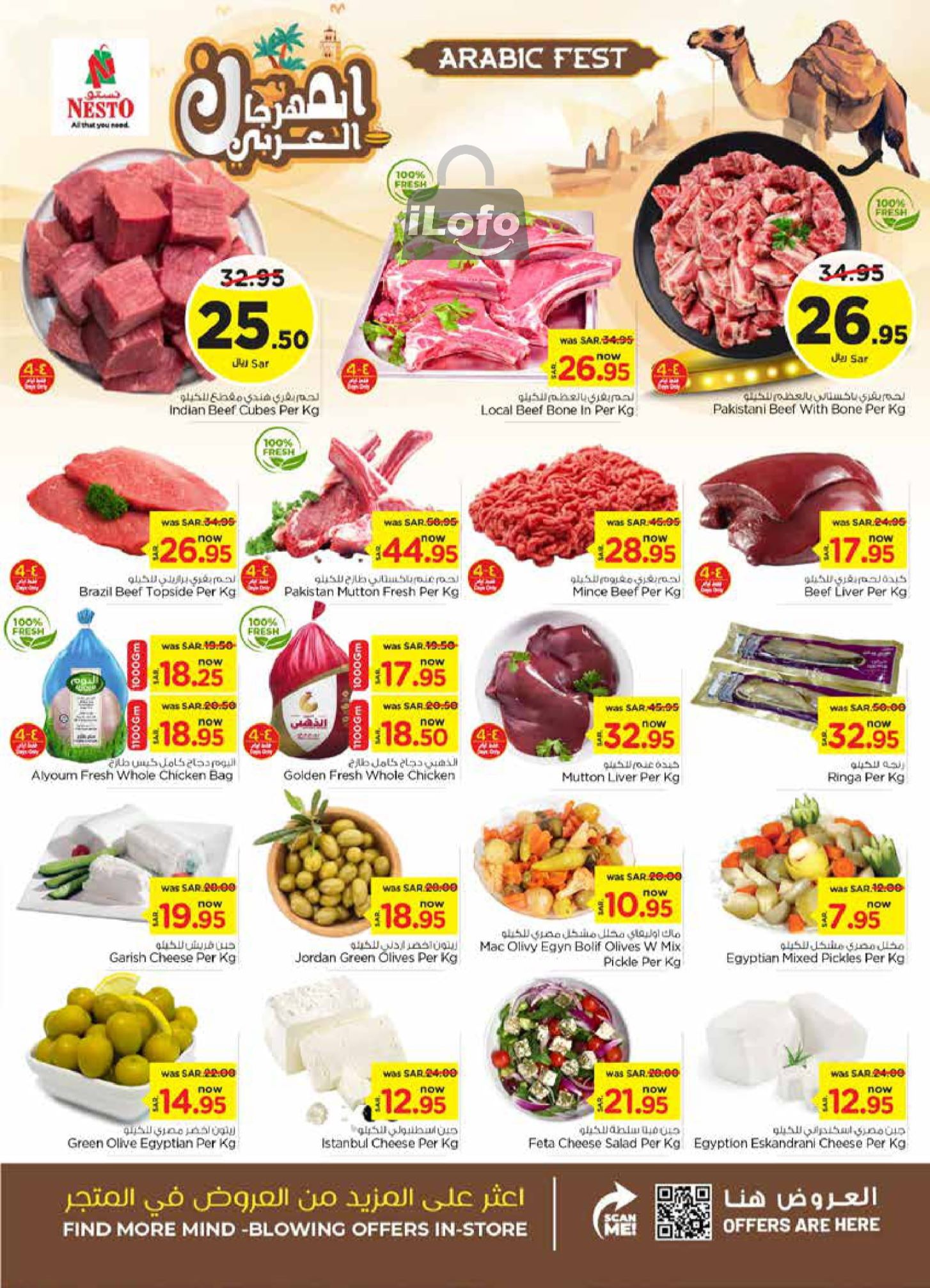 Page 3 at Arabic Festival Deals at Nesto Shaqra Majmaah