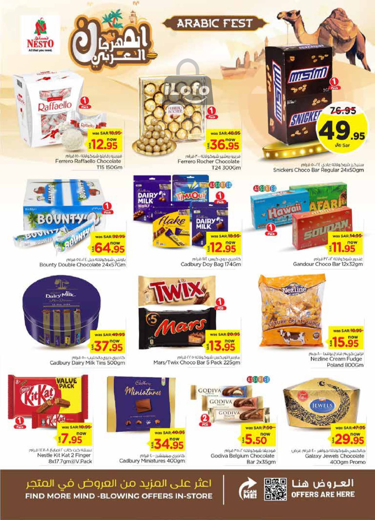 Page 8 at Arabic Festival Deals at Nesto Shaqra Majmaah