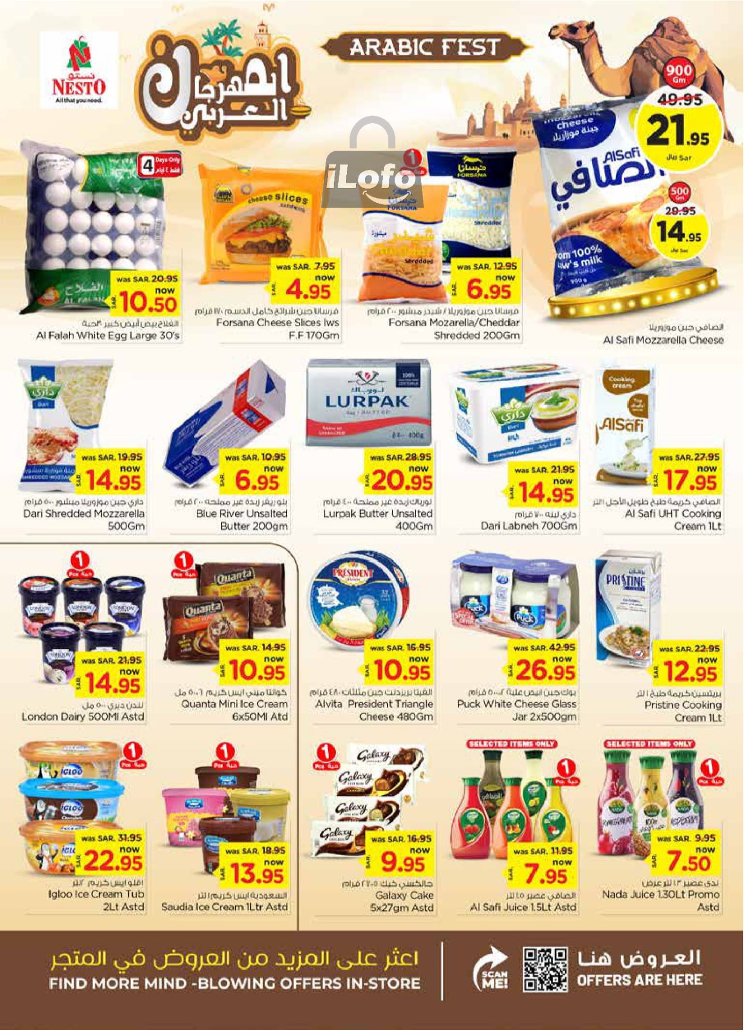 Page 14 at Arabic Festival Deals at Nesto Shaqra Majmaah