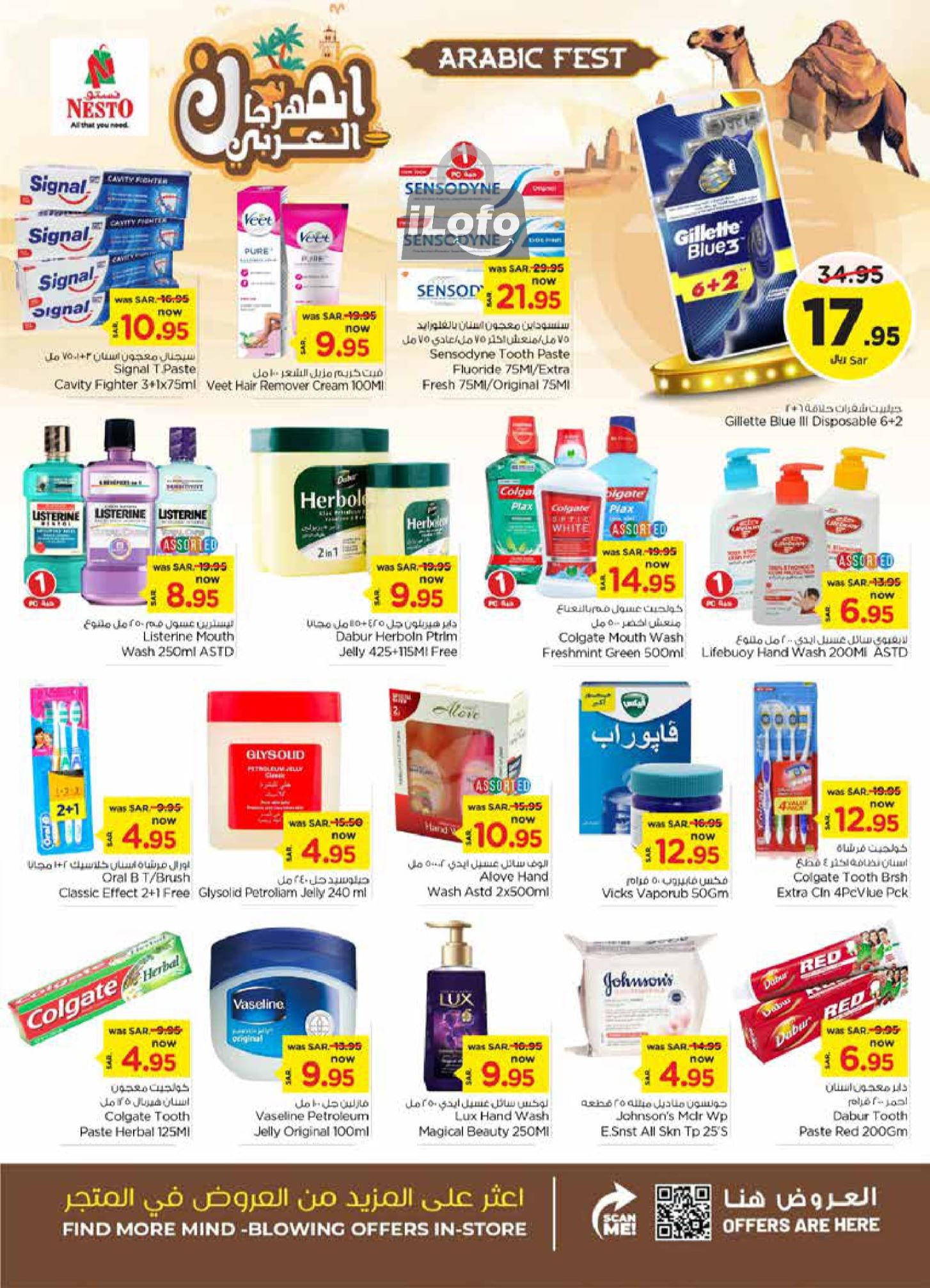 Page 17 at Arabic Festival Deals at Nesto Shaqra Majmaah