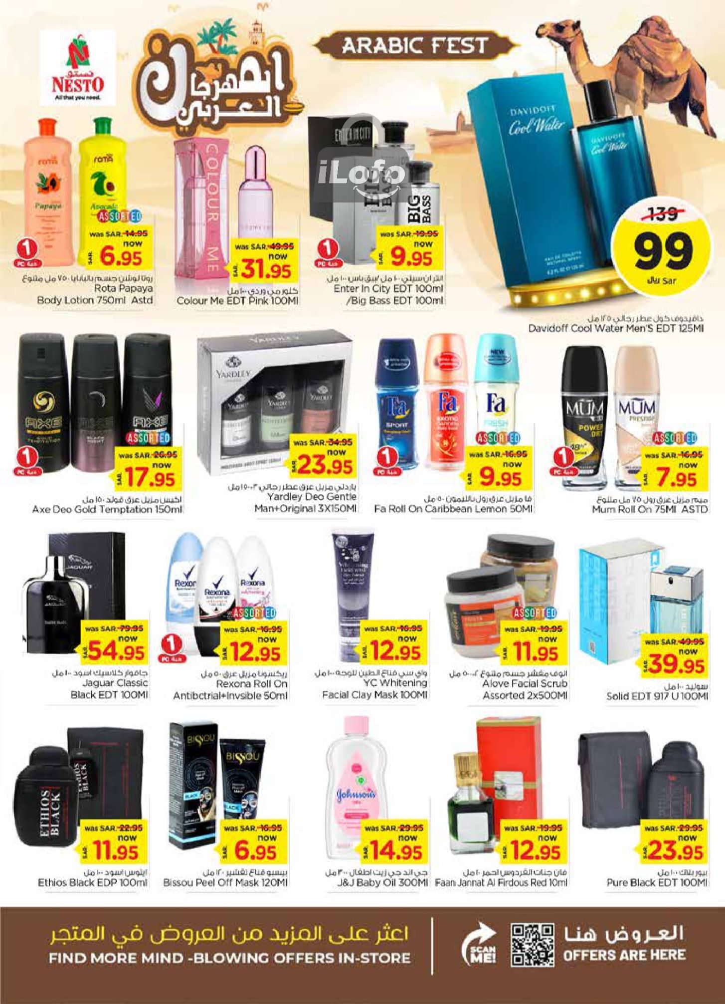 Page 18 at Arabic Festival Deals at Nesto Shaqra Majmaah