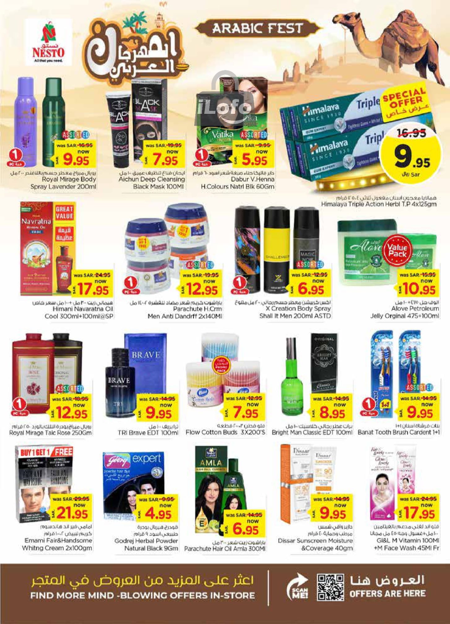 Page 19 at Arabic Festival Deals at Nesto Shaqra Majmaah