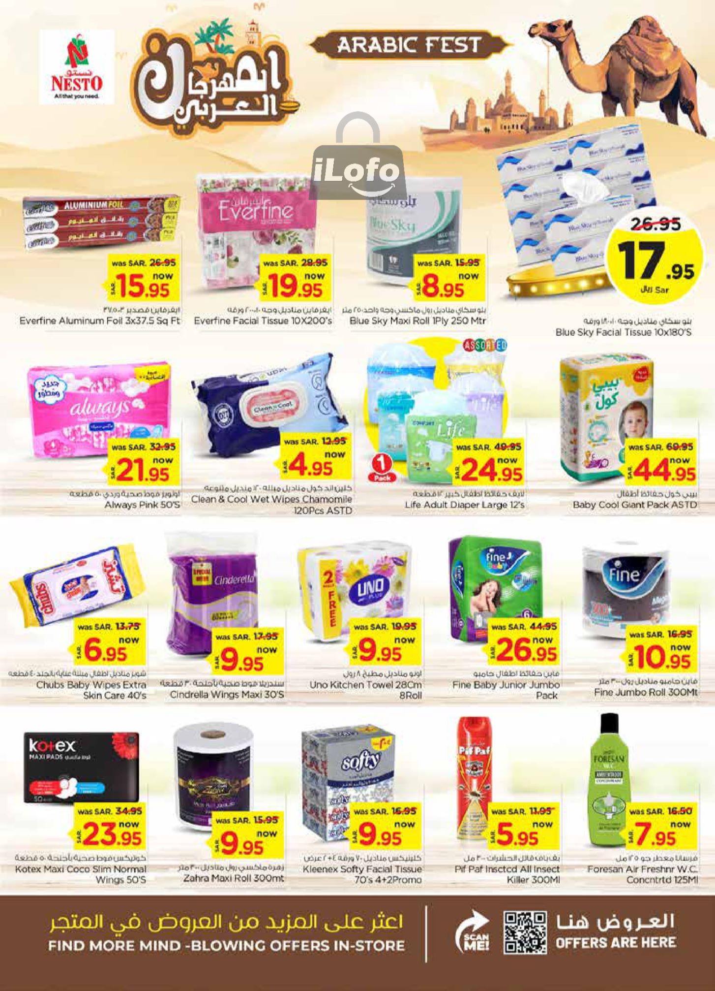 Page 20 at Arabic Festival Deals at Nesto Shaqra Majmaah