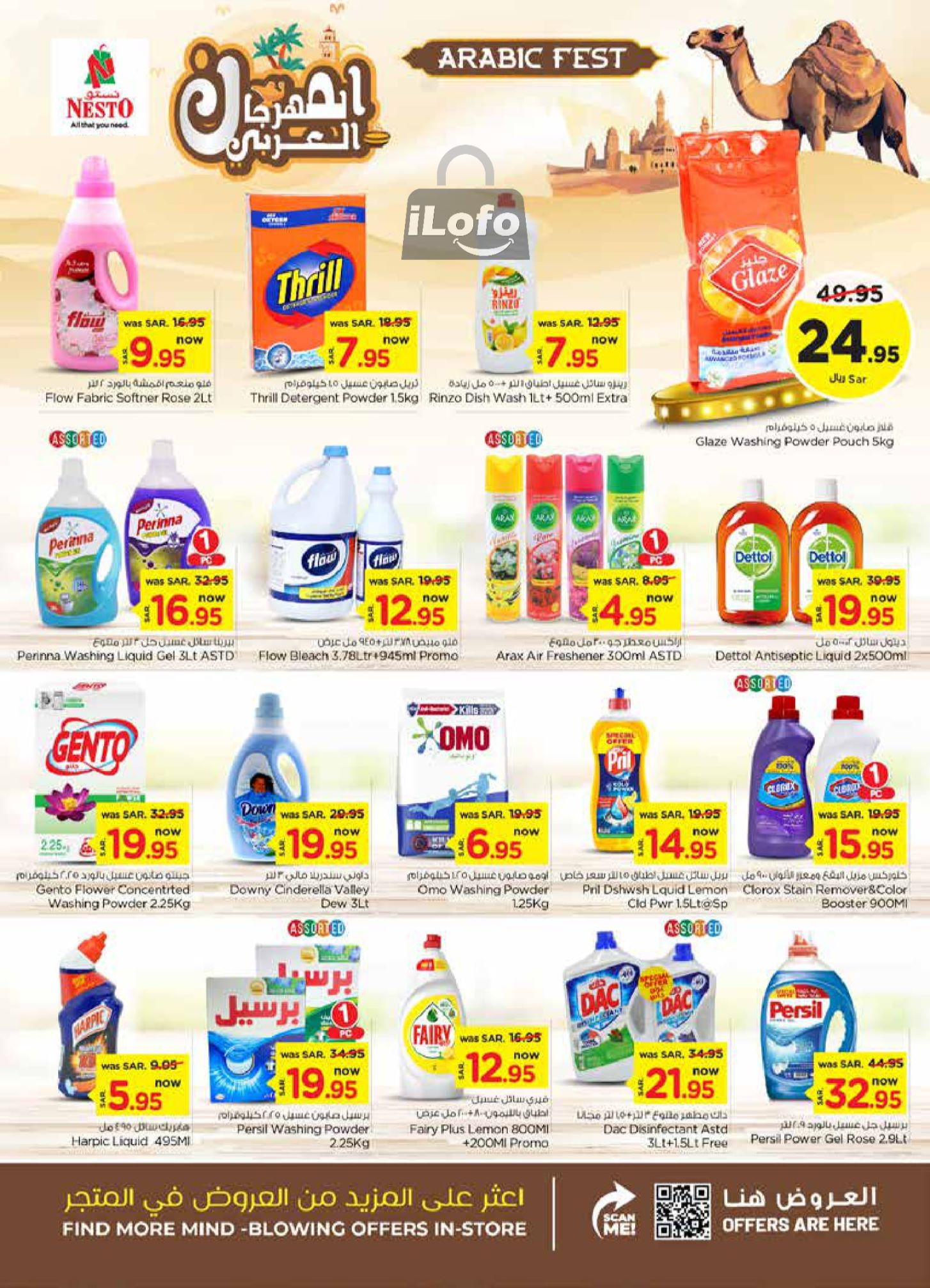 Page 21 at Arabic Festival Deals at Nesto Shaqra Majmaah