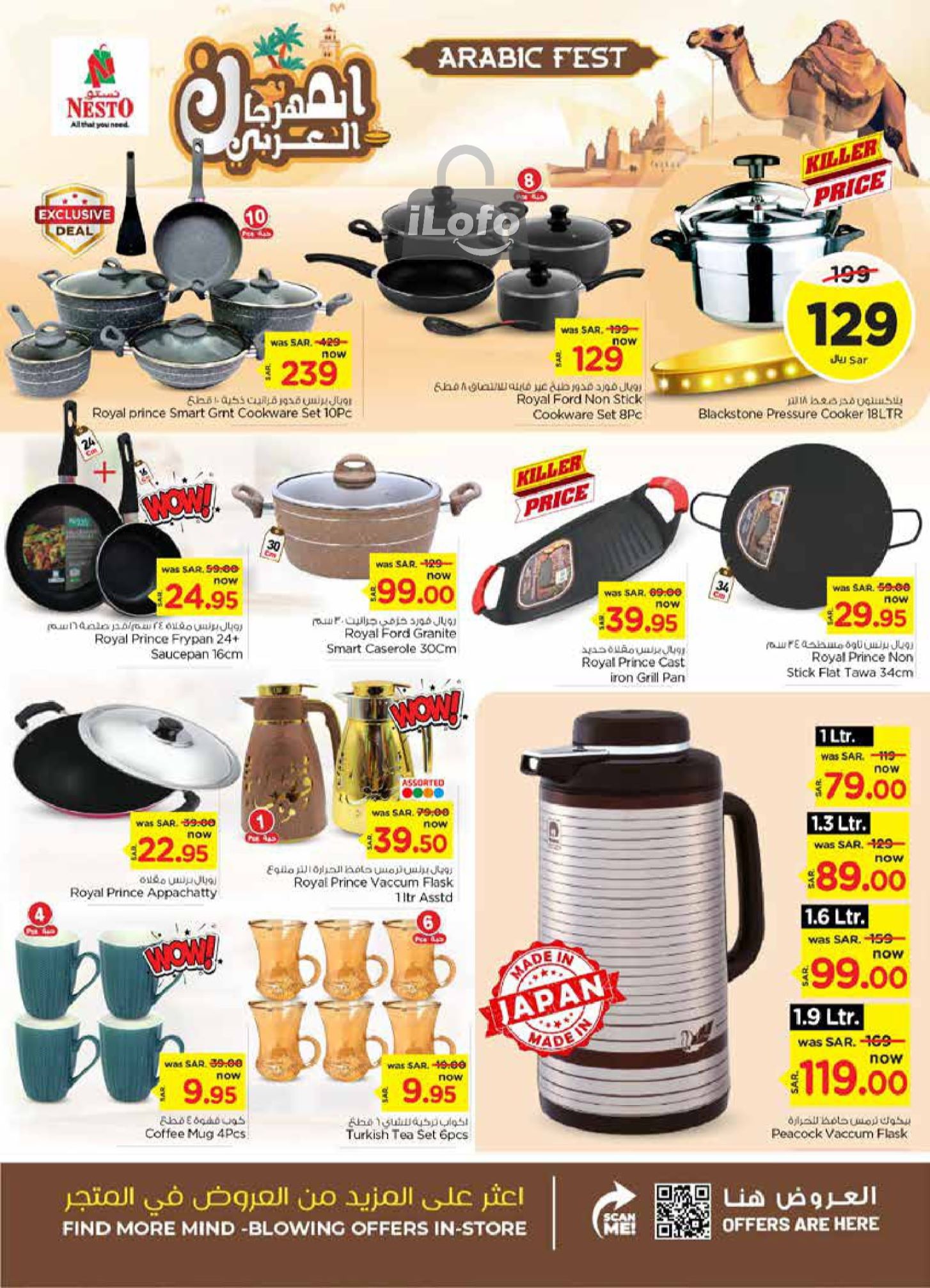 Page 22 at Arabic Festival Deals at Nesto Shaqra Majmaah