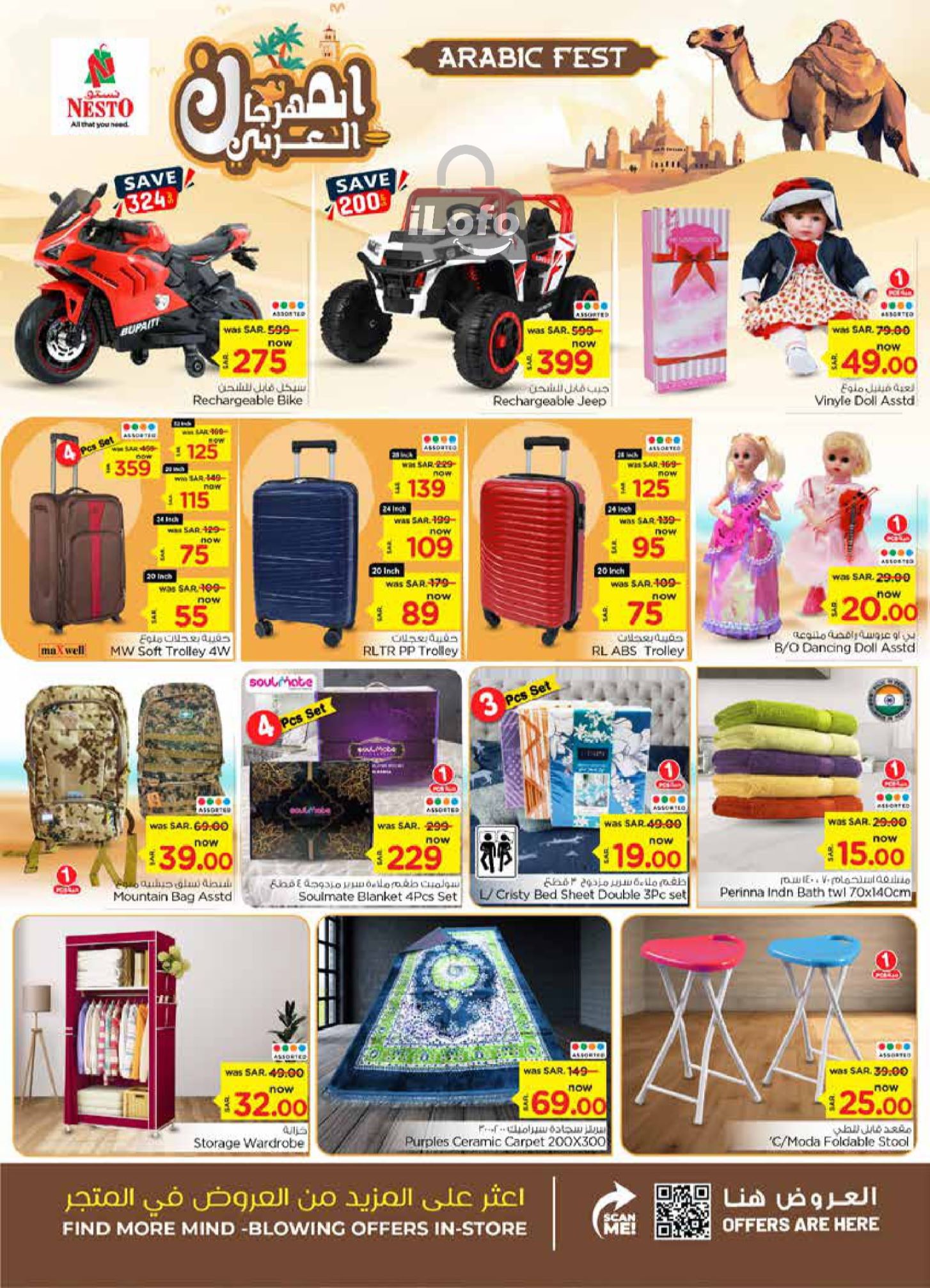 Page 24 at Arabic Festival Deals at Nesto Shaqra Majmaah