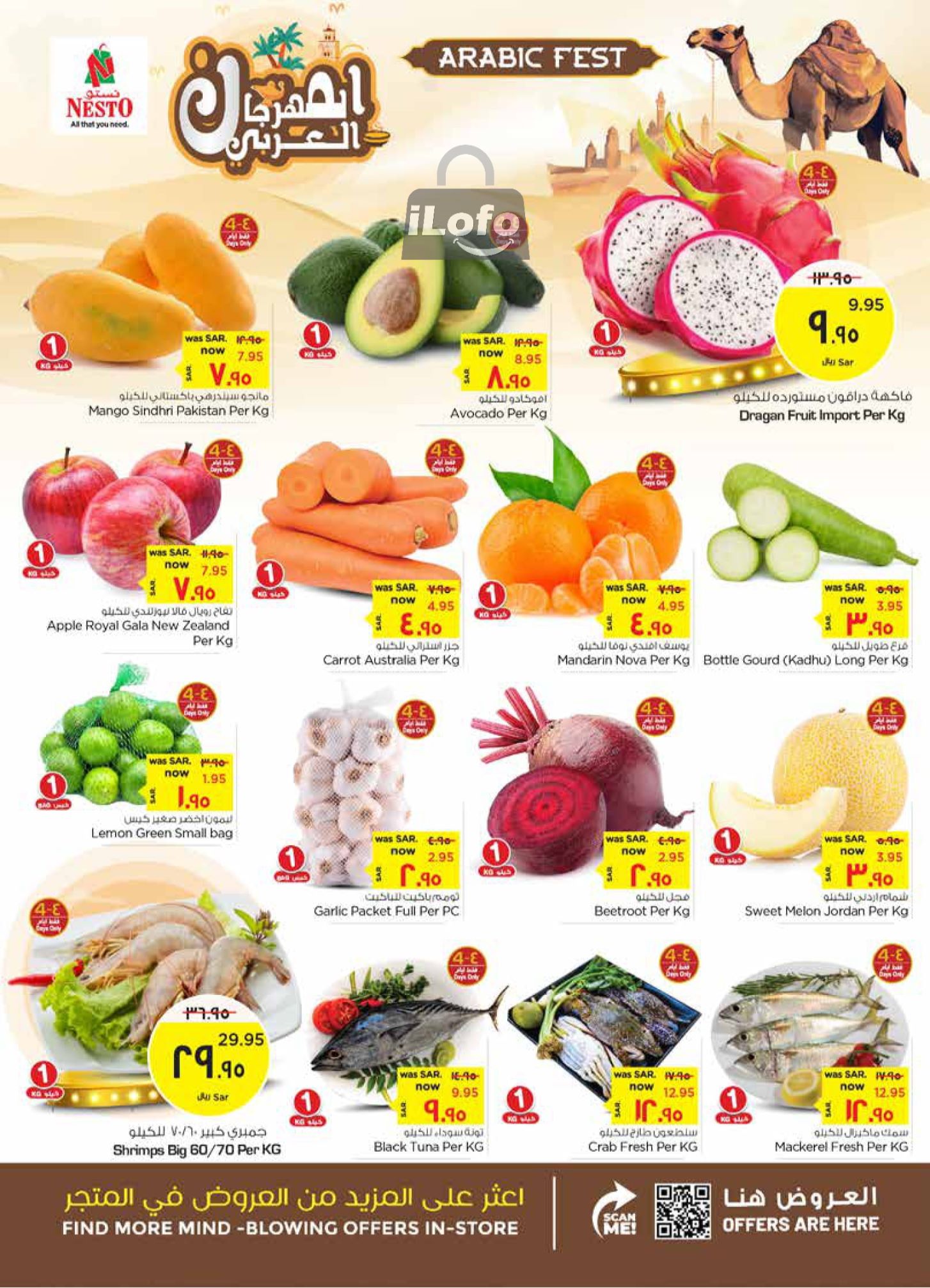 Page 2 at Arabic Festival Deals at Nesto Al Ahsa KSA