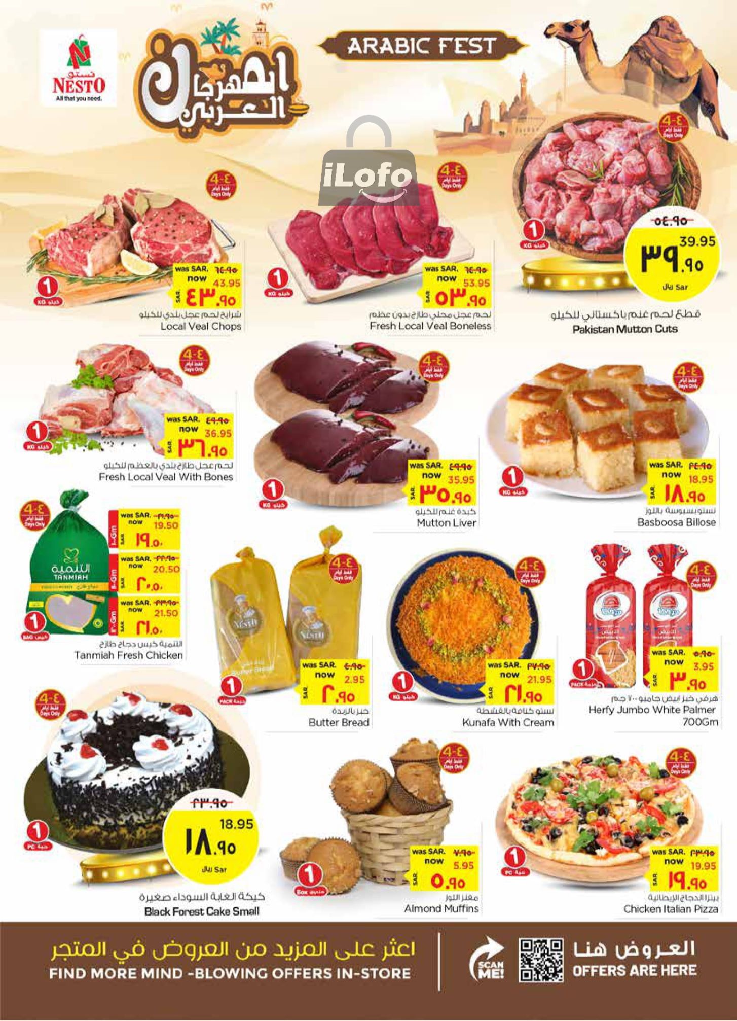 Page 3 at Arabic Festival Deals at Nesto Al Ahsa KSA