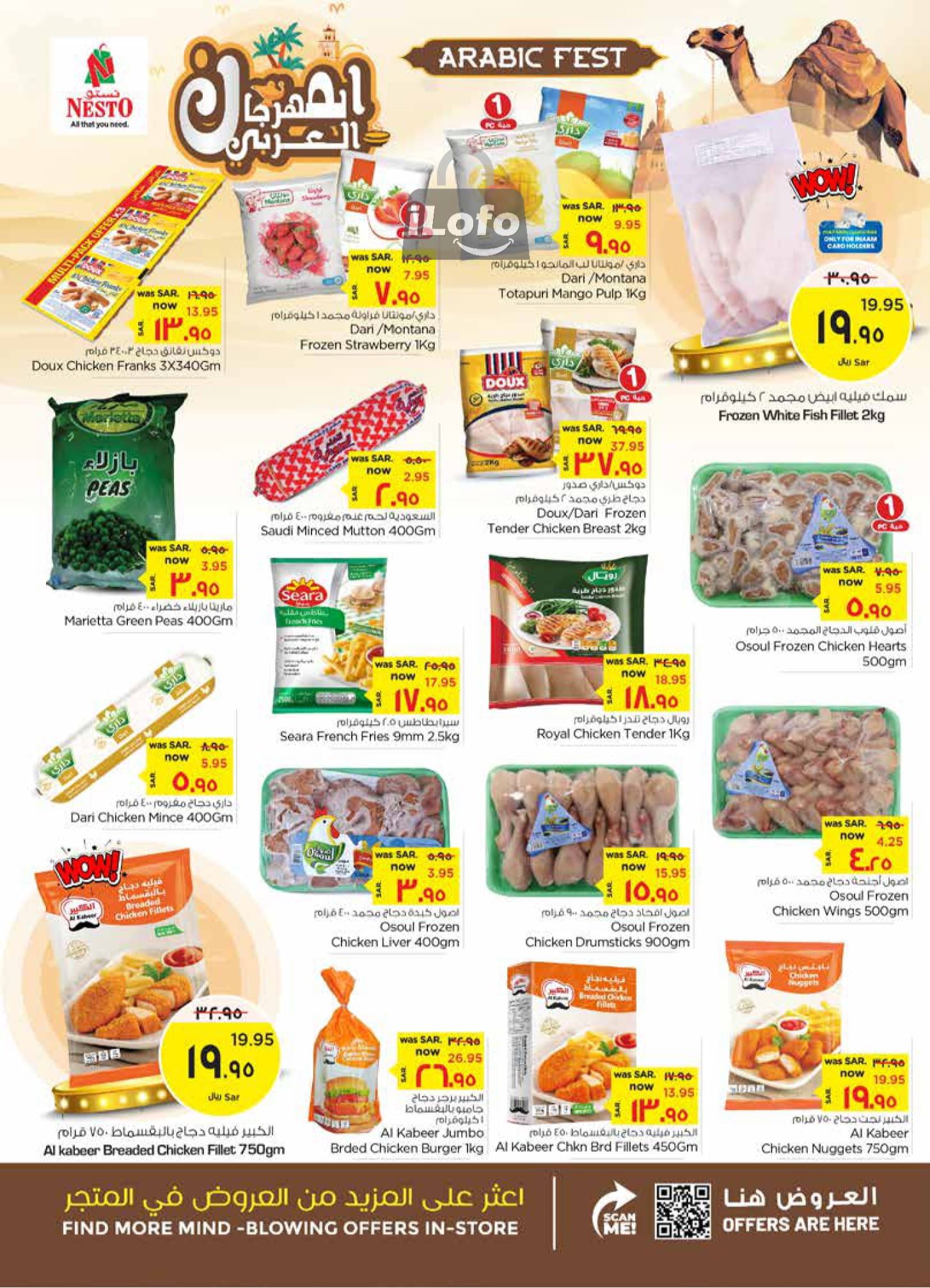 Page 13 at Arabic Festival Deals at Nesto Al Ahsa KSA