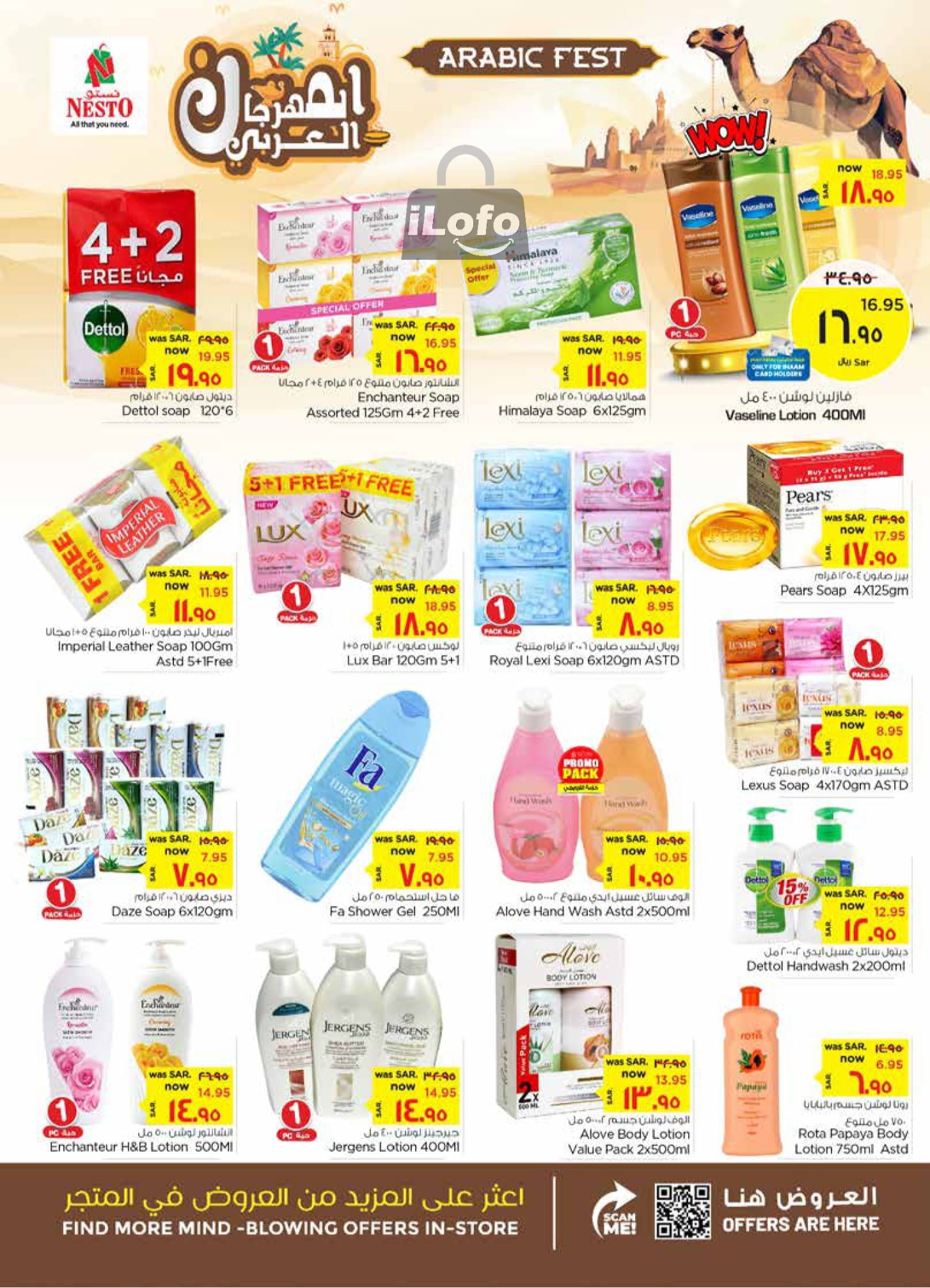 Page 18 at Arabic Festival Deals at Nesto Al Ahsa KSA