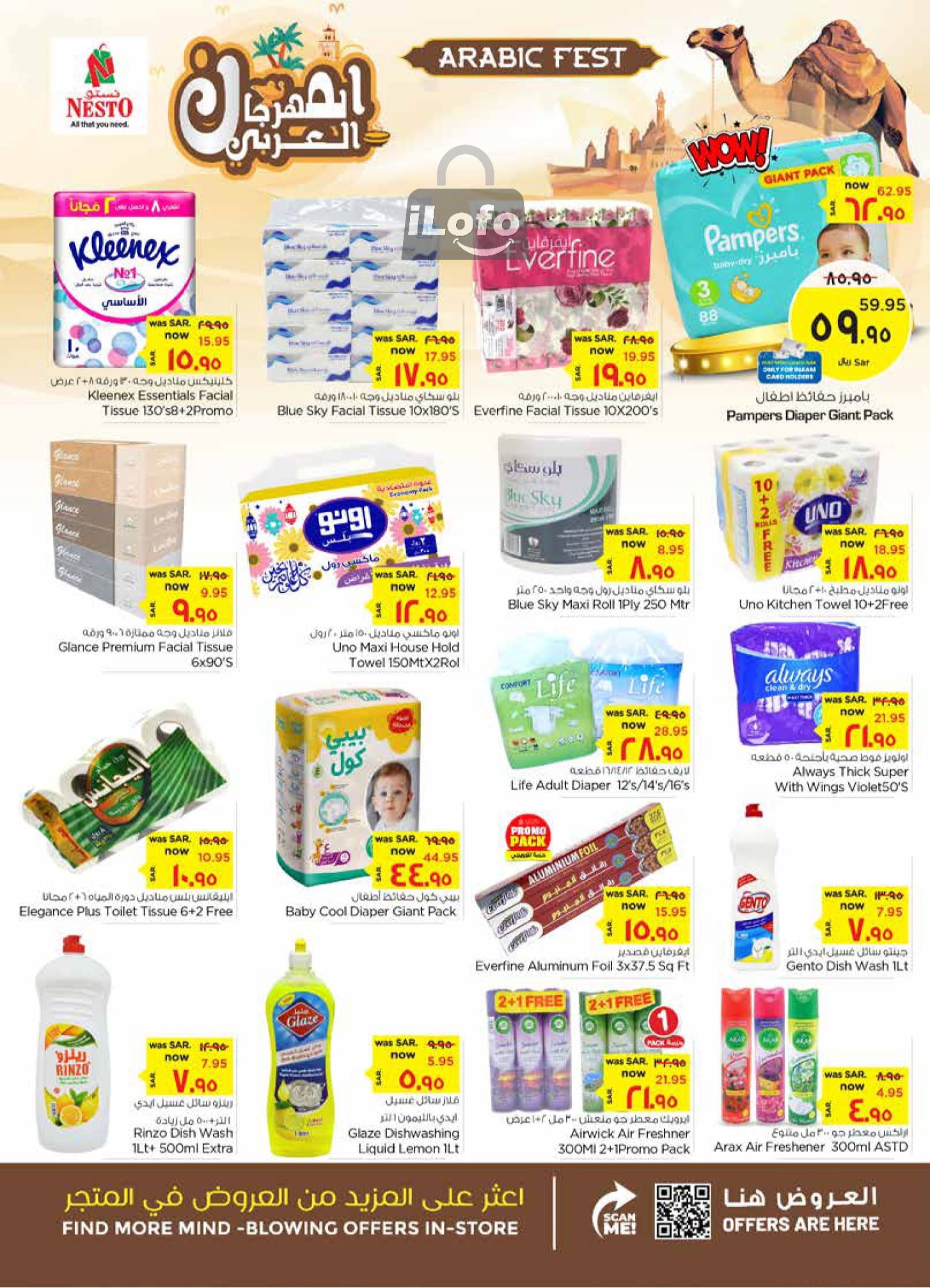 Page 20 at Arabic Festival Deals at Nesto Al Ahsa KSA