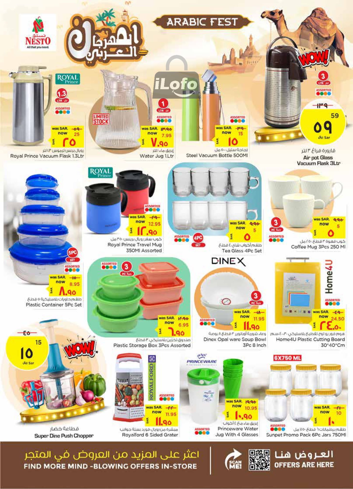 Page 23 at Arabic Festival Deals at Nesto Al Ahsa KSA