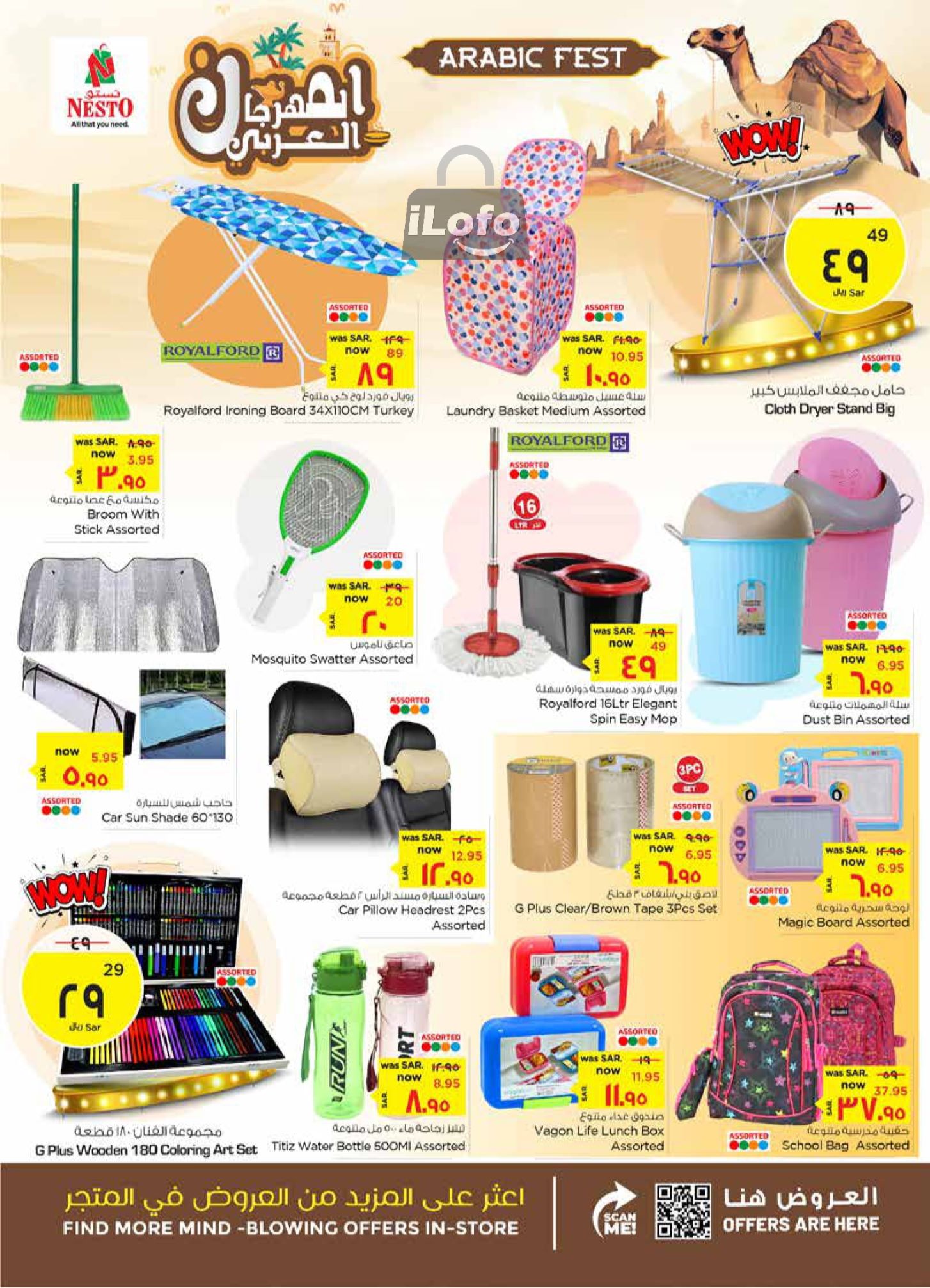 Page 24 at Arabic Festival Deals at Nesto Al Ahsa KSA