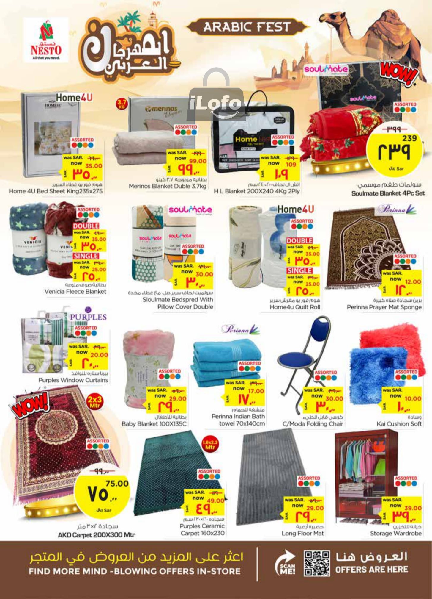 Page 25 at Arabic Festival Deals at Nesto Al Ahsa KSA