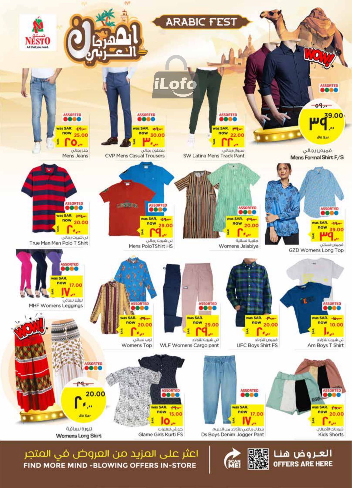 Page 29 at Arabic Festival Deals at Nesto Al Ahsa KSA