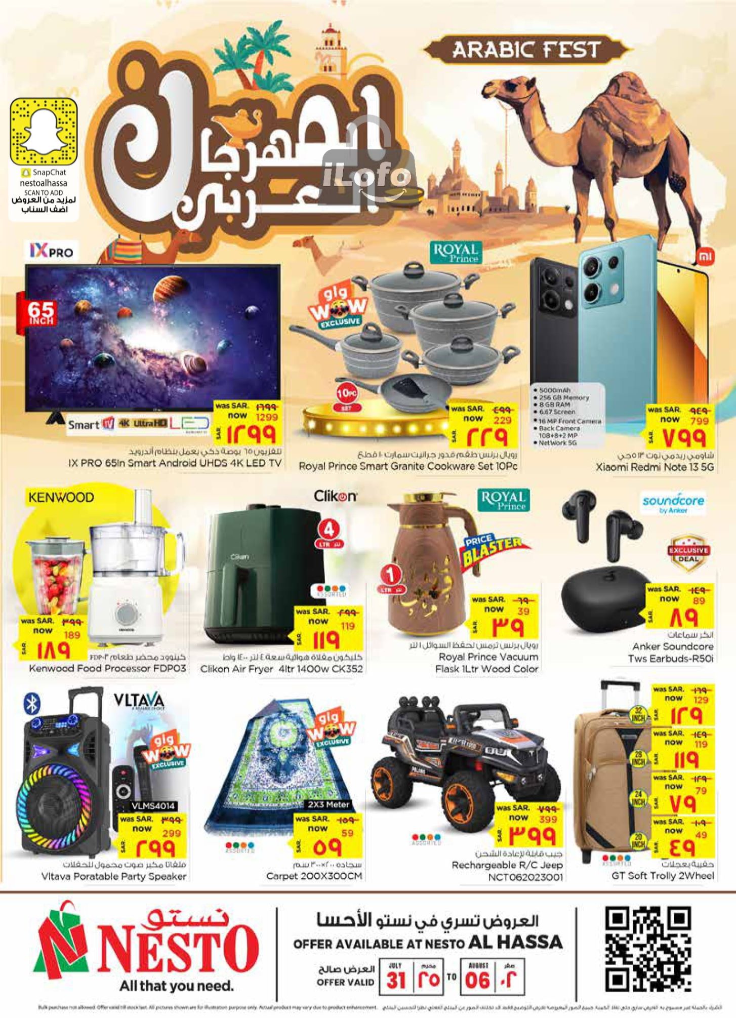 Page 33 at Arabic Festival Deals at Nesto Al Ahsa KSA