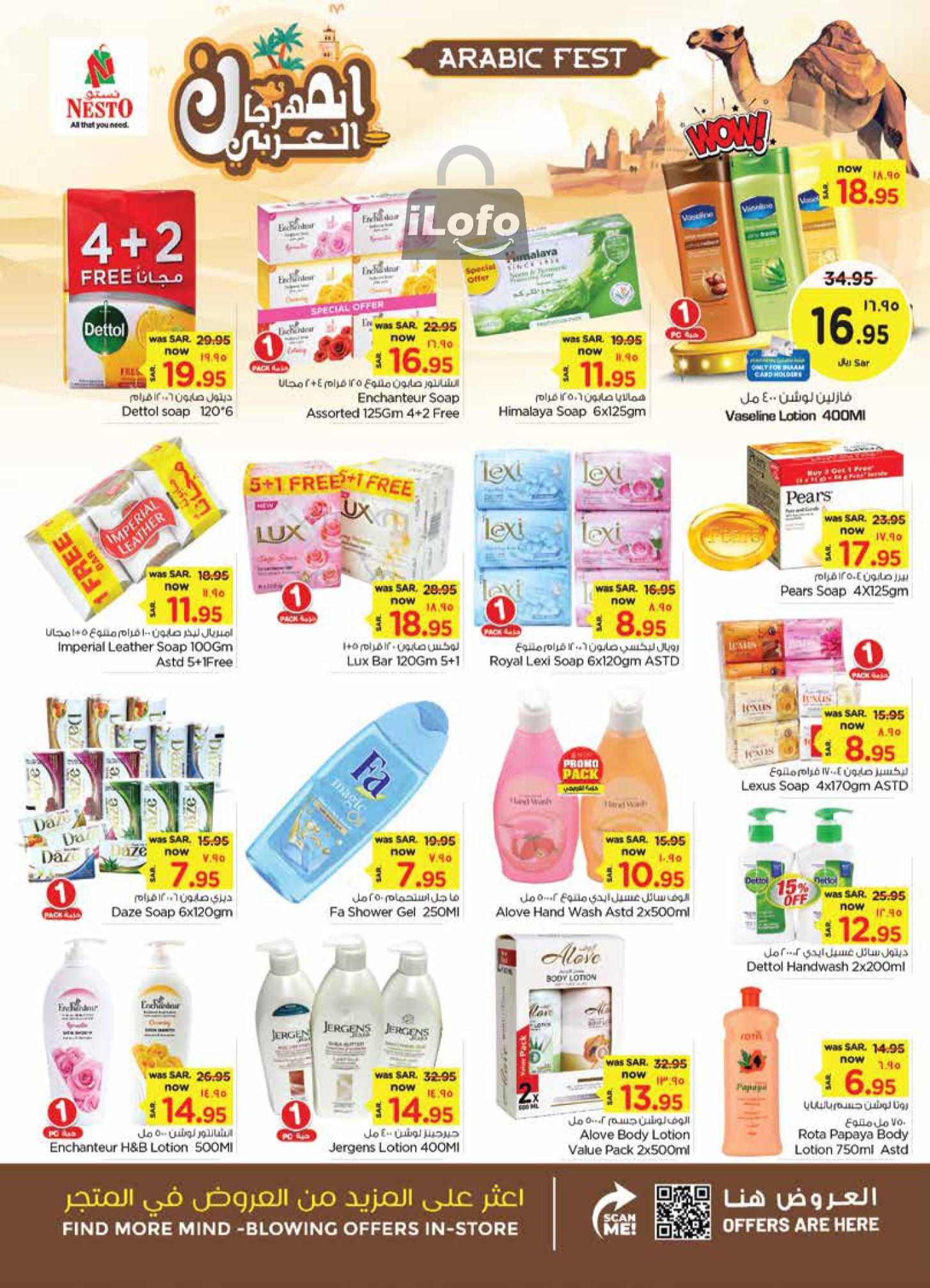 Page 18 at Arabic Festival Deals at Nesto Khobar Jubail & Dabab