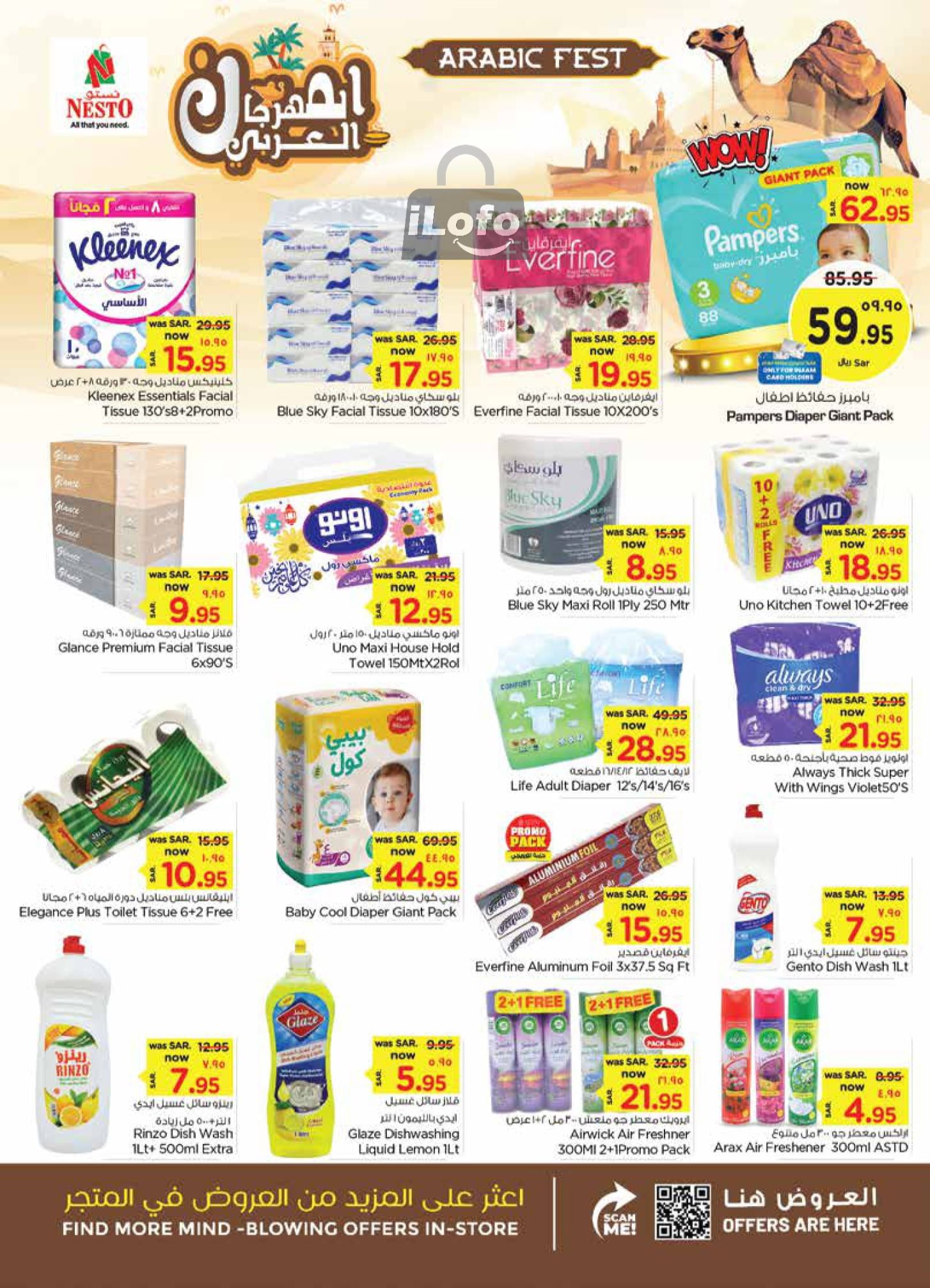 Page 20 at Arabic Festival Deals at Nesto Khobar Jubail & Dabab