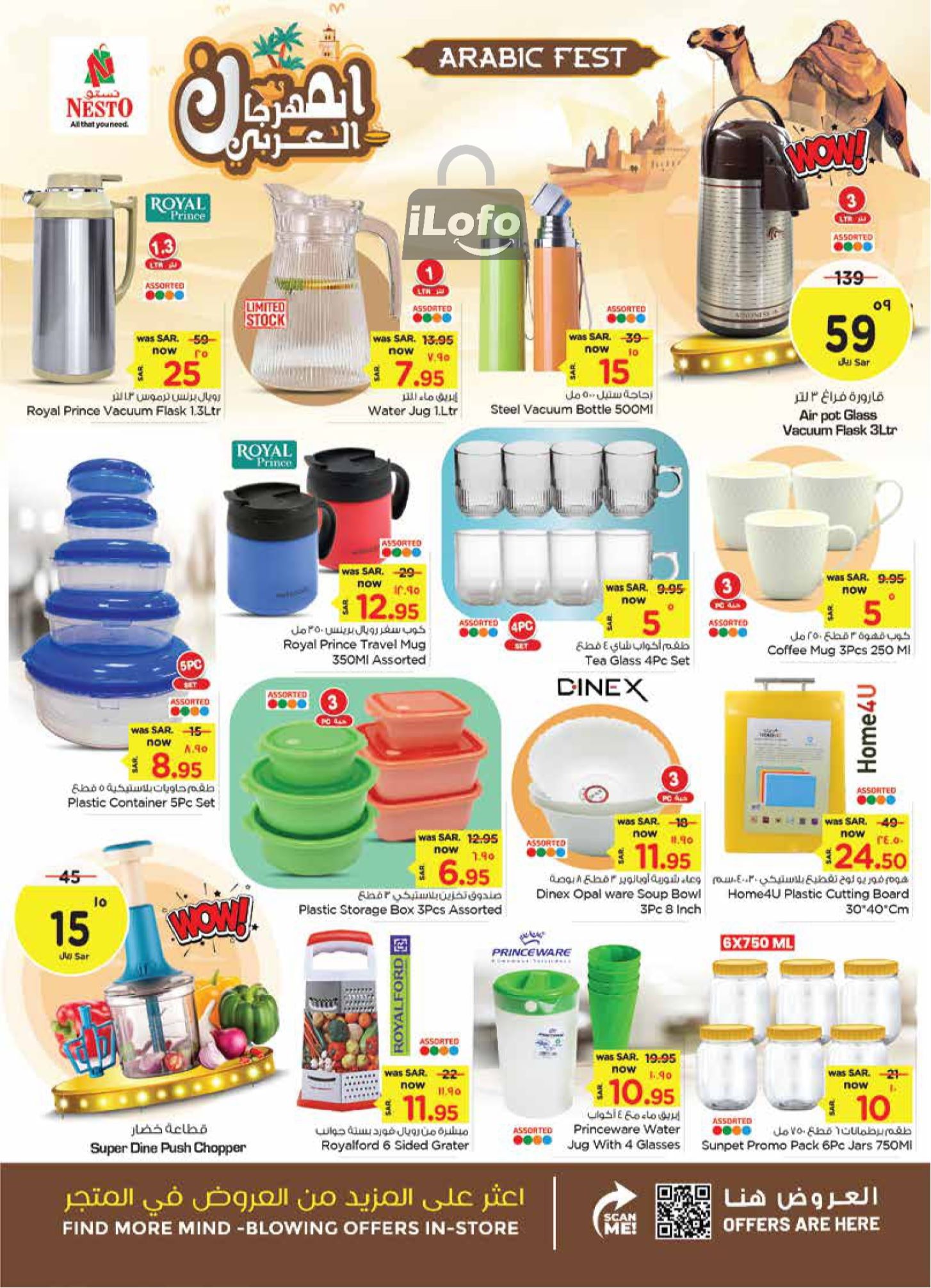 Page 23 at Arabic Festival Deals at Nesto Khobar Jubail & Dabab