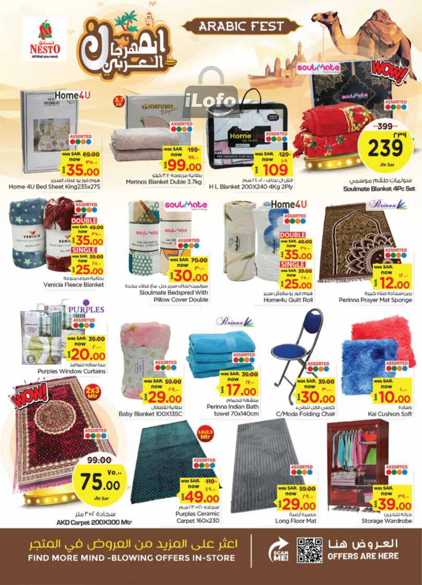 Page 25 at Arabic Festival Deals at Nesto Khobar Jubail & Dabab