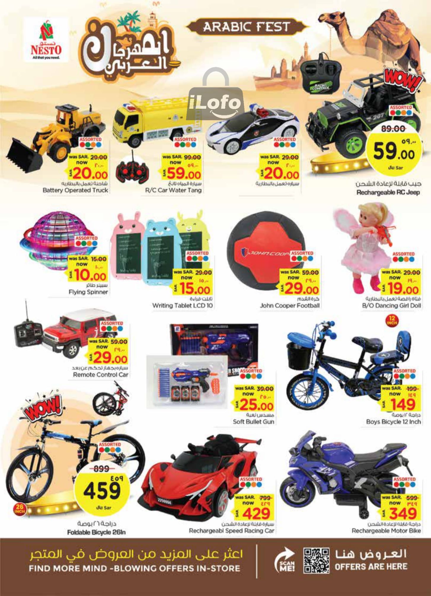 Page 27 at Arabic Festival Deals at Nesto Khobar Jubail & Dabab