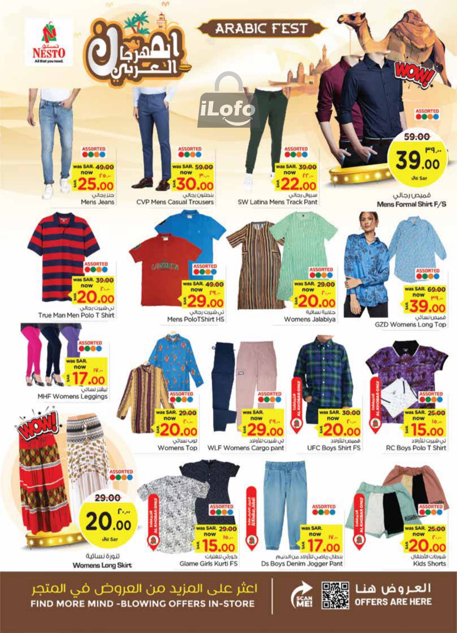 Page 29 at Arabic Festival Deals at Nesto Khobar Jubail & Dabab