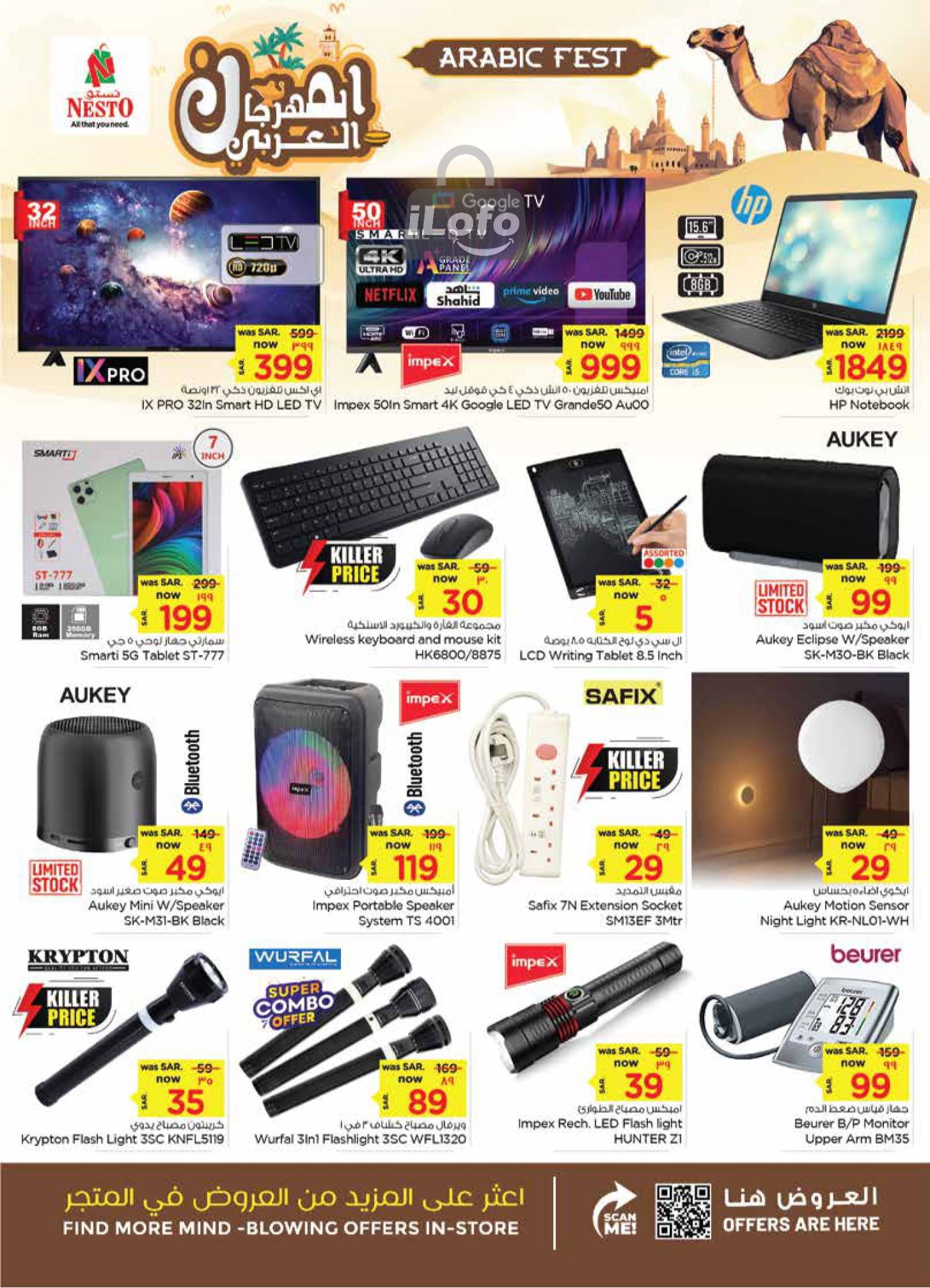 Page 32 at Arabic Festival Deals at Nesto Khobar Jubail & Dabab