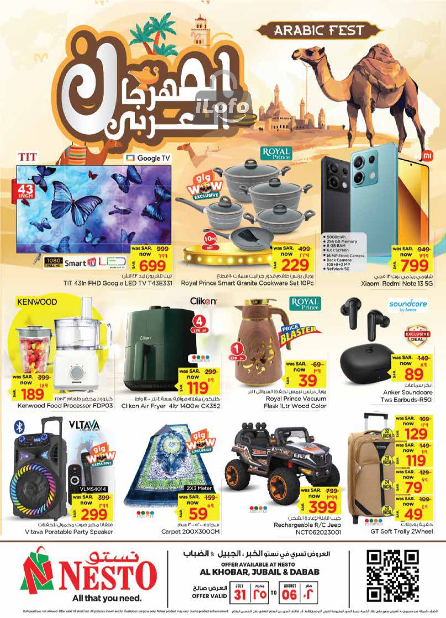 Page 33 at Arabic Festival Deals at Nesto Khobar Jubail & Dabab