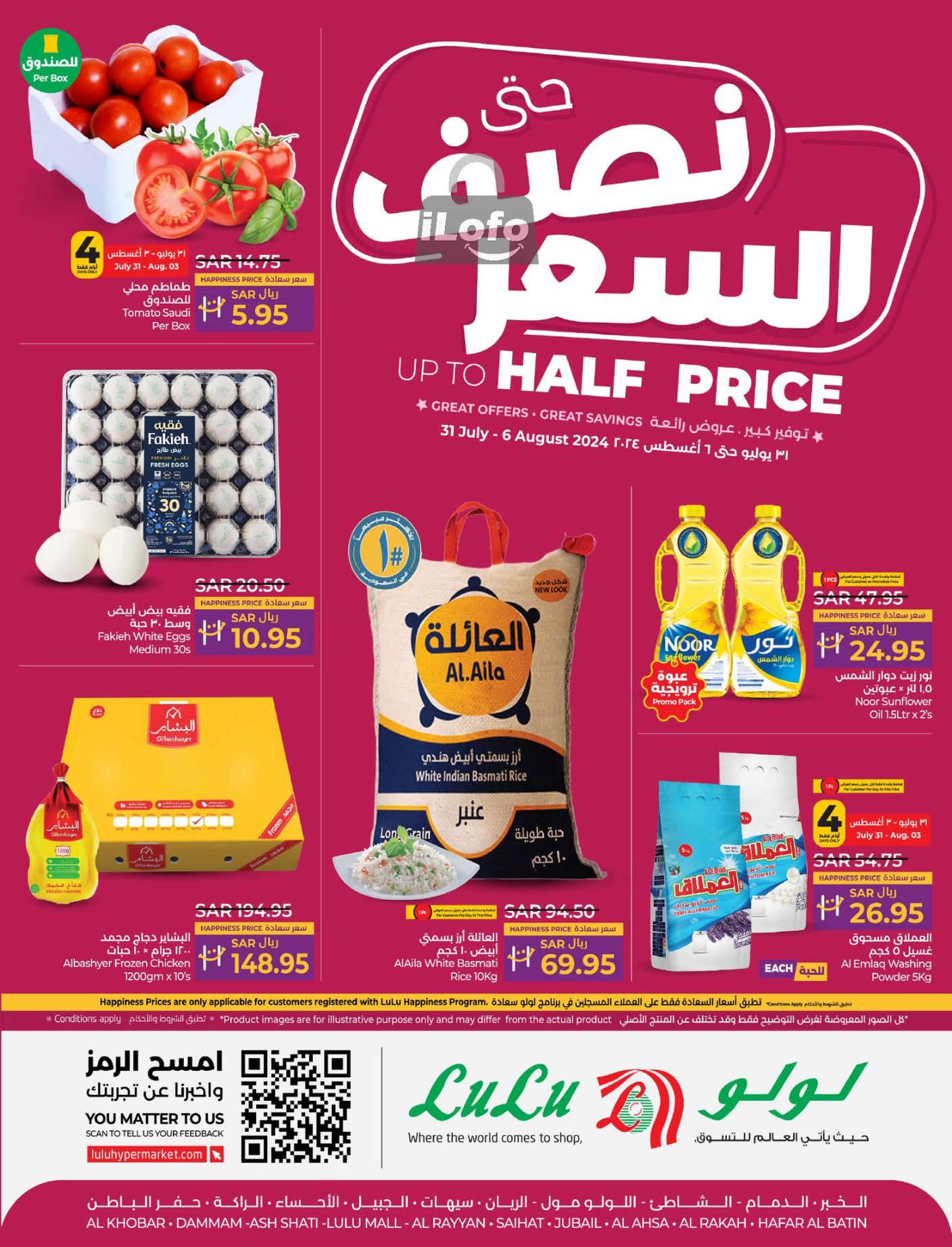 Page 1 at Up to Half price Deals at Lulu Eastern province KSA