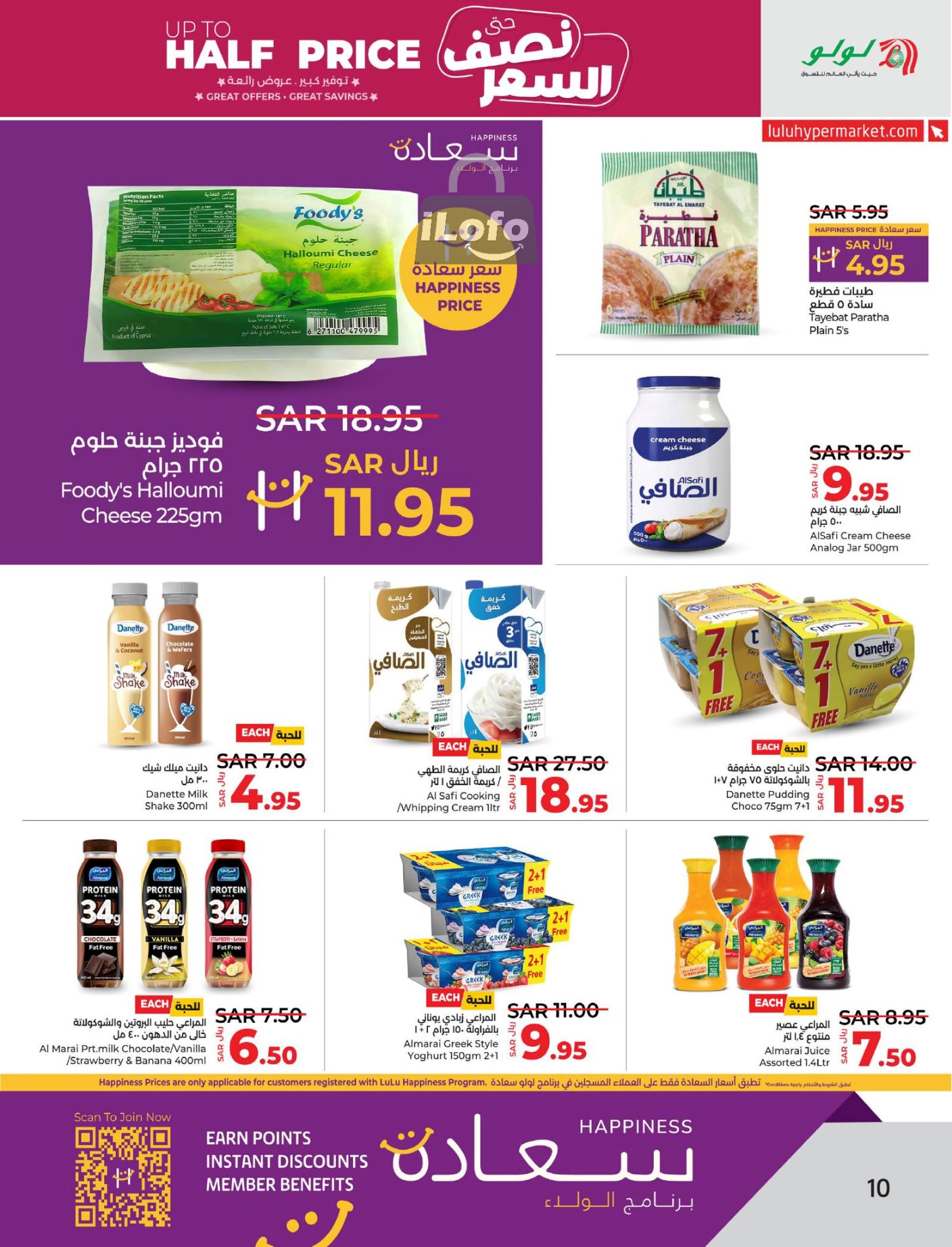 Page 11 at Up to Half price Deals at Lulu Eastern province KSA