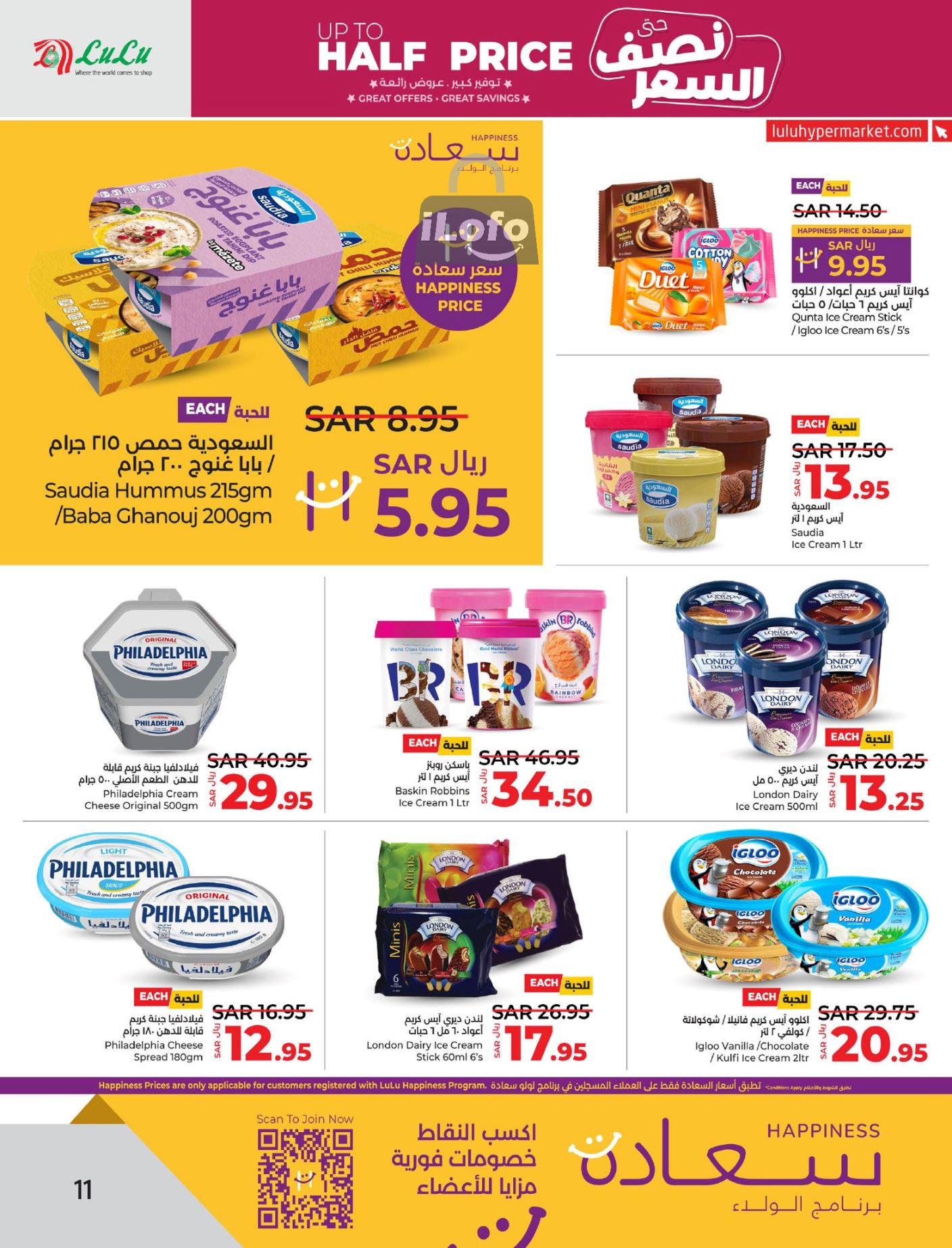 Page 12 at Up to Half price Deals at Lulu Eastern province KSA