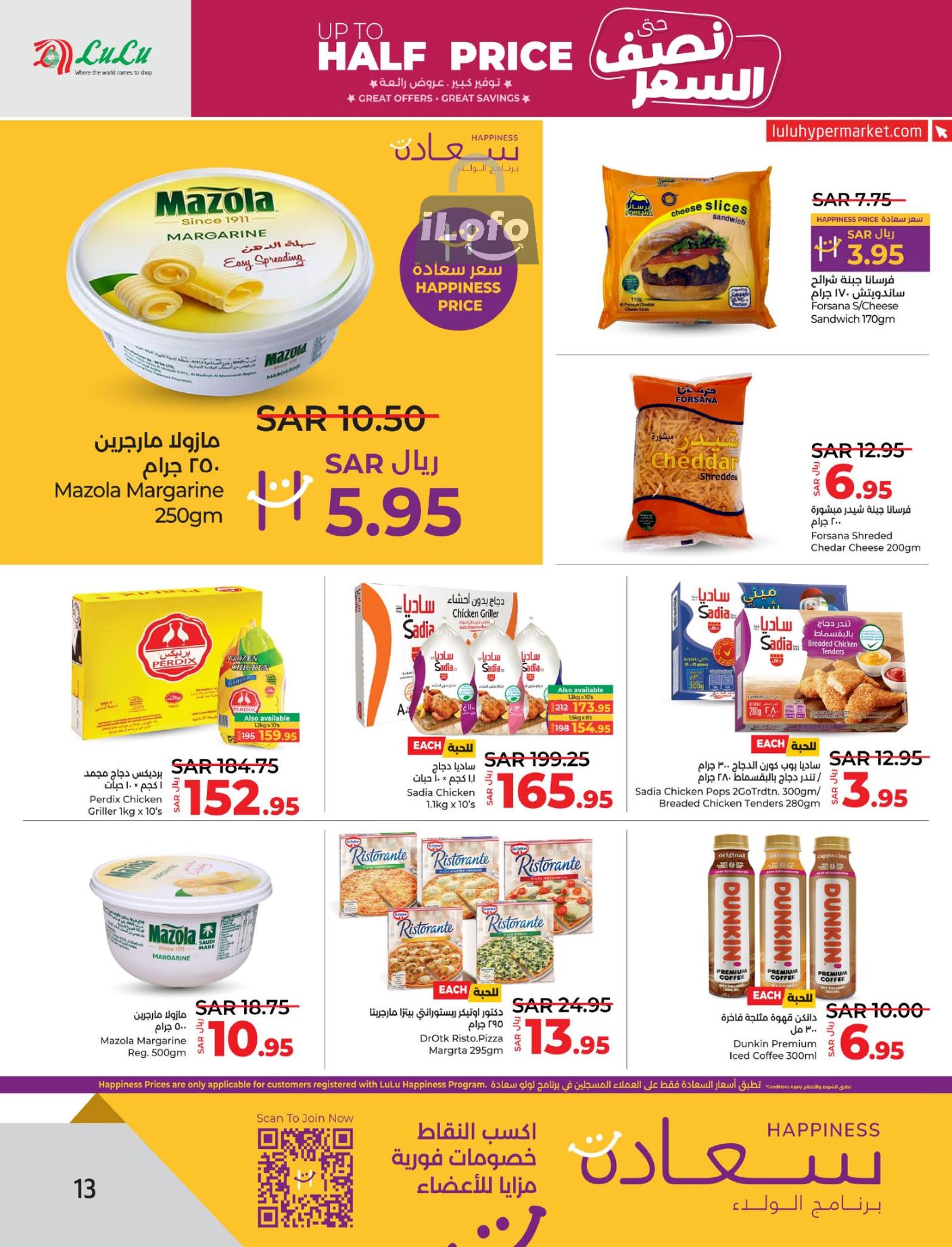 Page 14 at Up to Half price Deals at Lulu Eastern province KSA