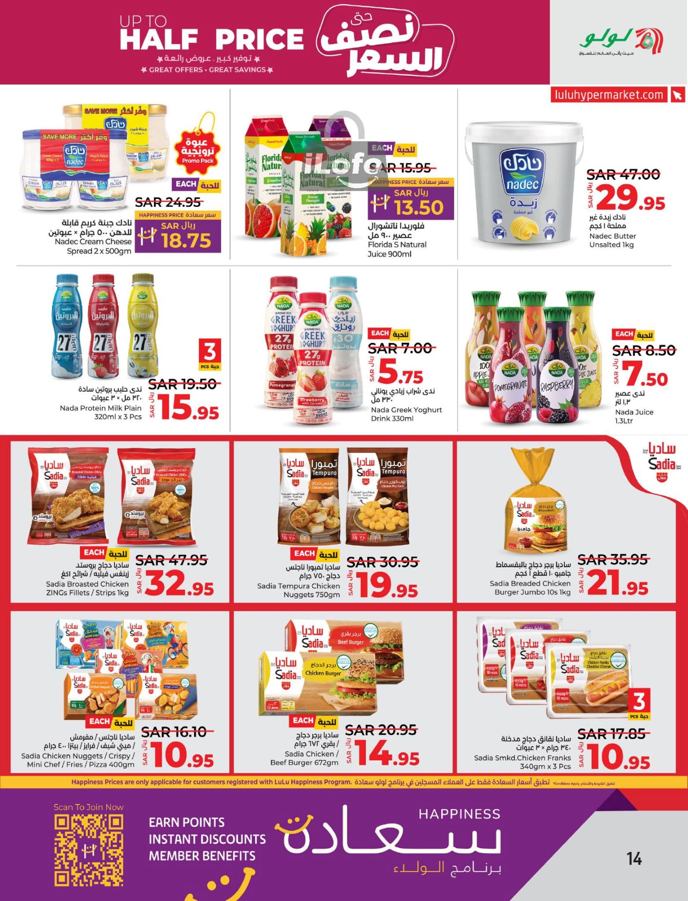 Page 15 at Up to Half price Deals at Lulu Eastern province KSA